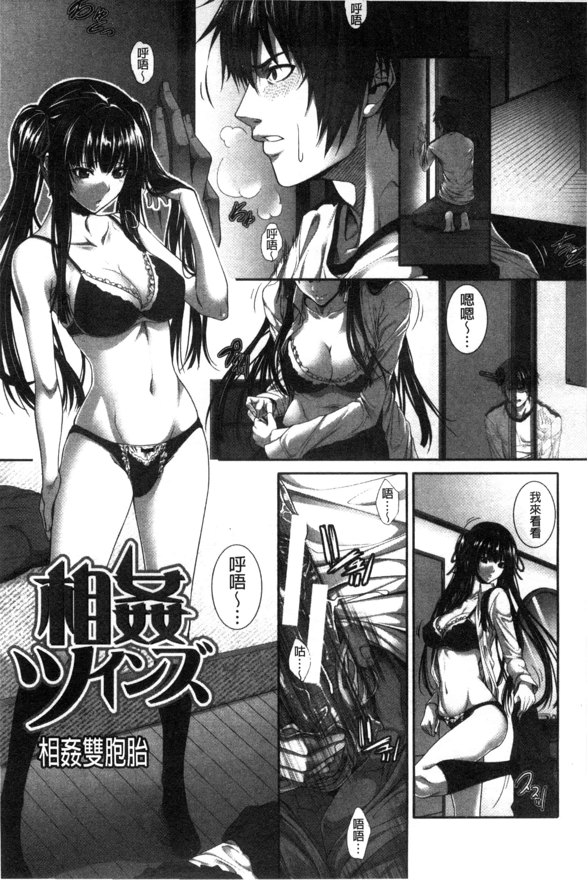[ズッキーニ] 僕は彼女の実験体!_第4集