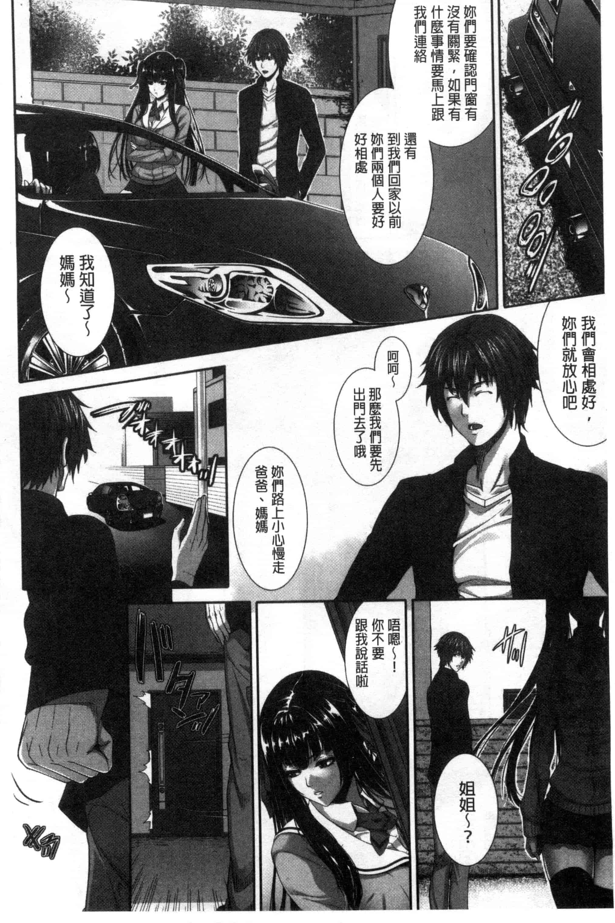 [ズッキーニ] 僕は彼女の実験体!_第4集