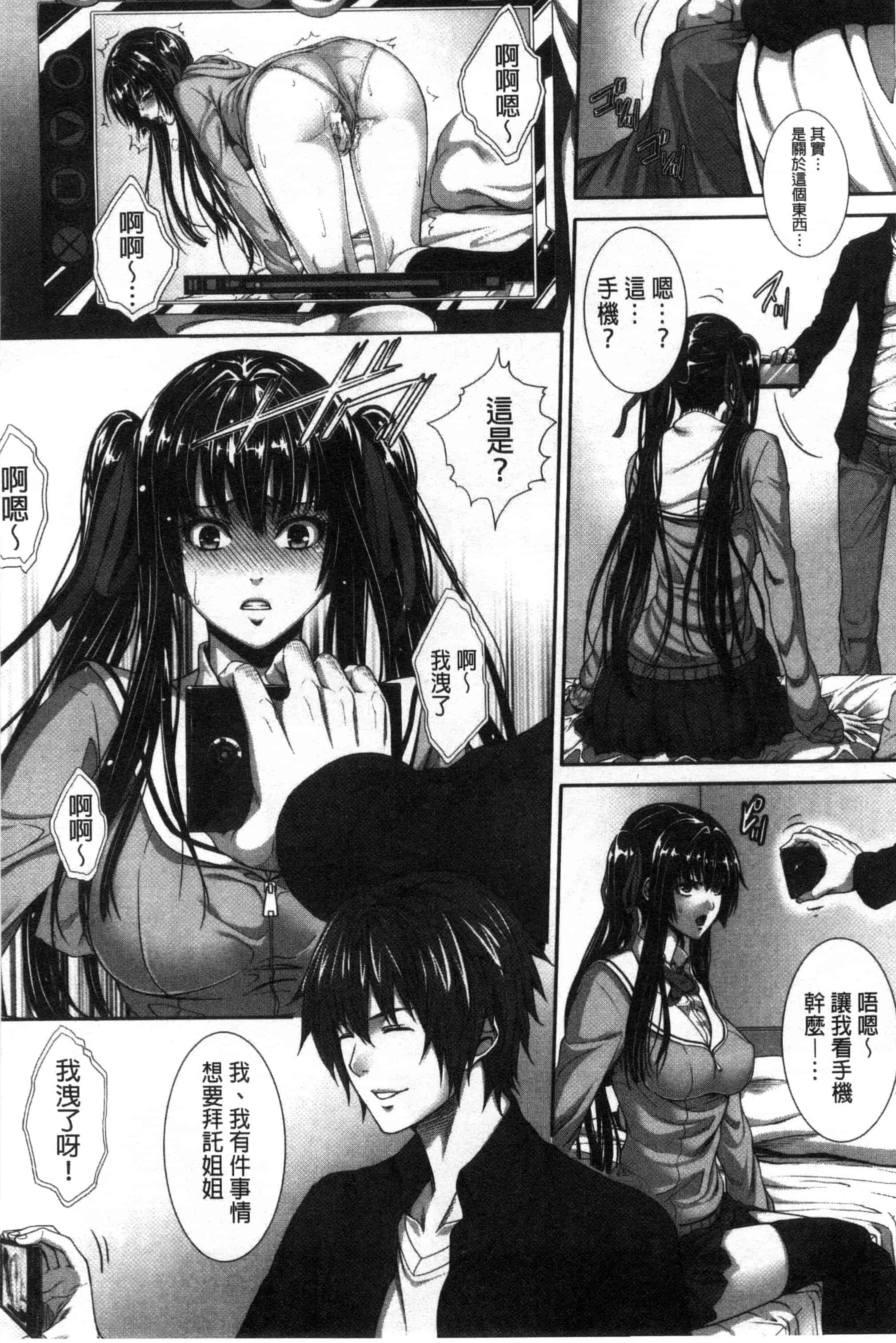 [ズッキーニ] 僕は彼女の実験体!_第4集