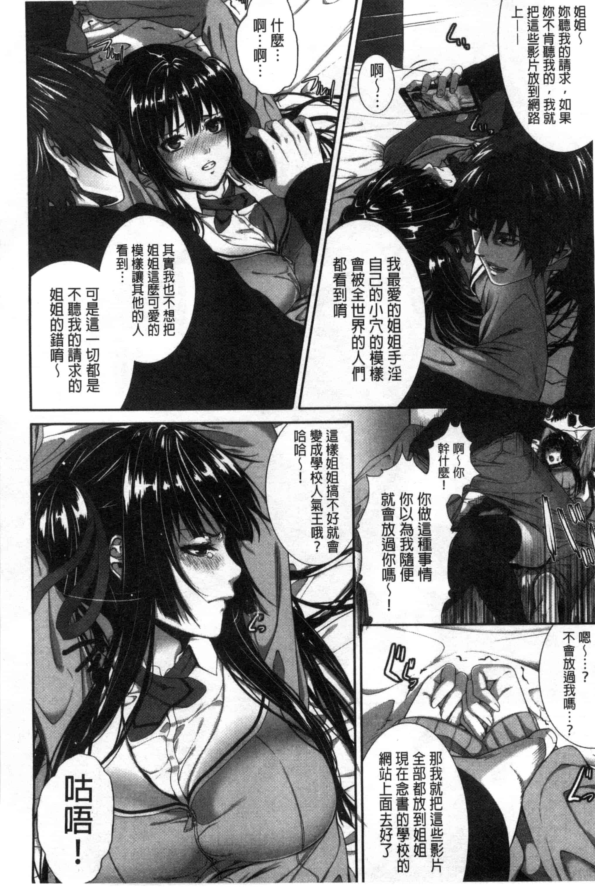 [ズッキーニ] 僕は彼女の実験体!_第4集