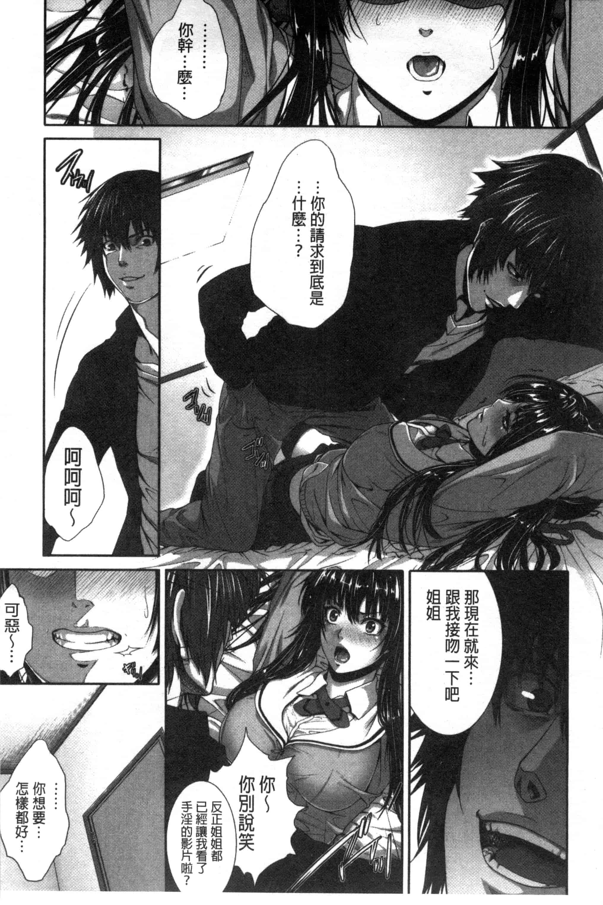 [ズッキーニ] 僕は彼女の実験体!_第4集