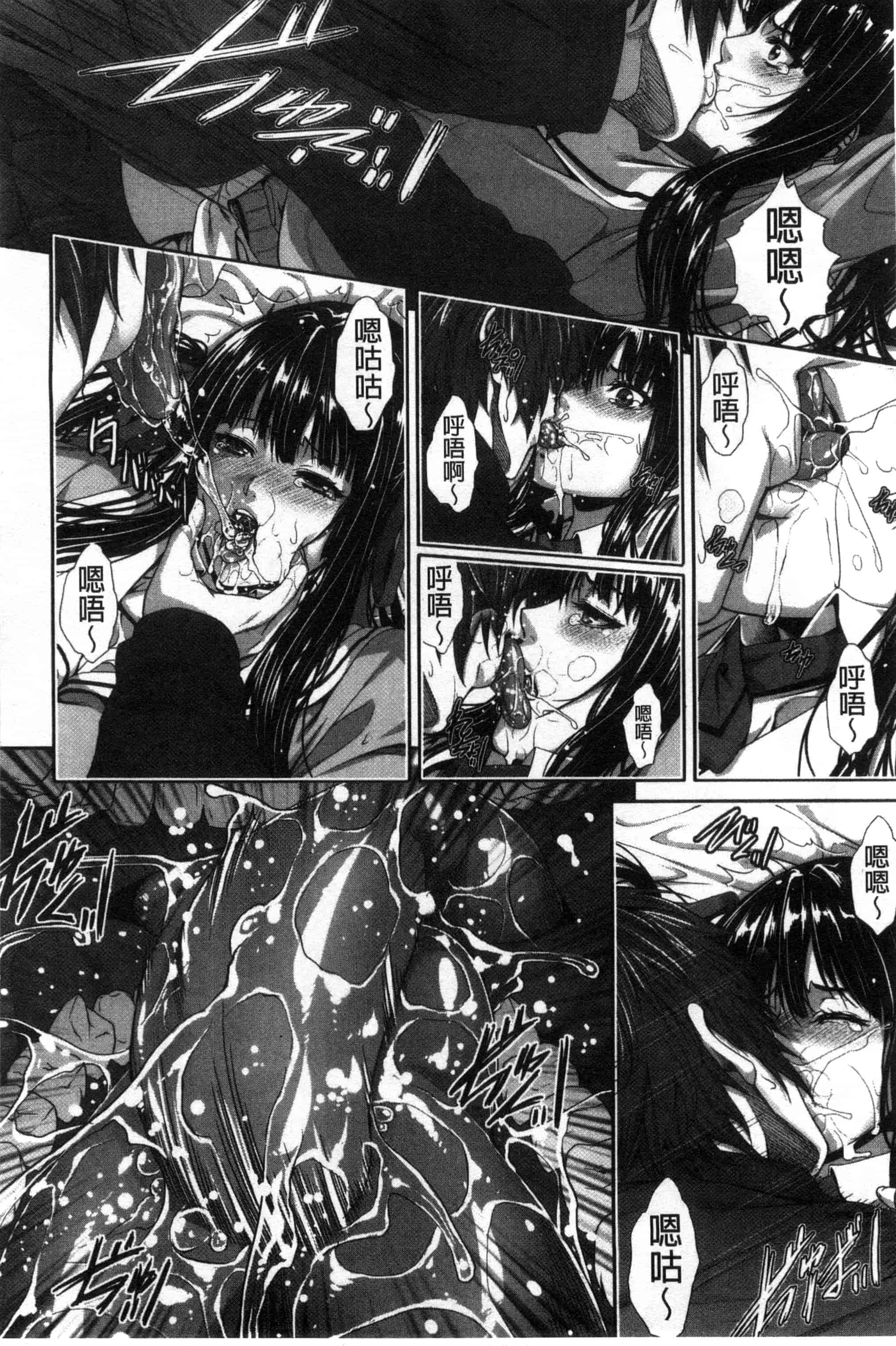 [ズッキーニ] 僕は彼女の実験体!_第4集