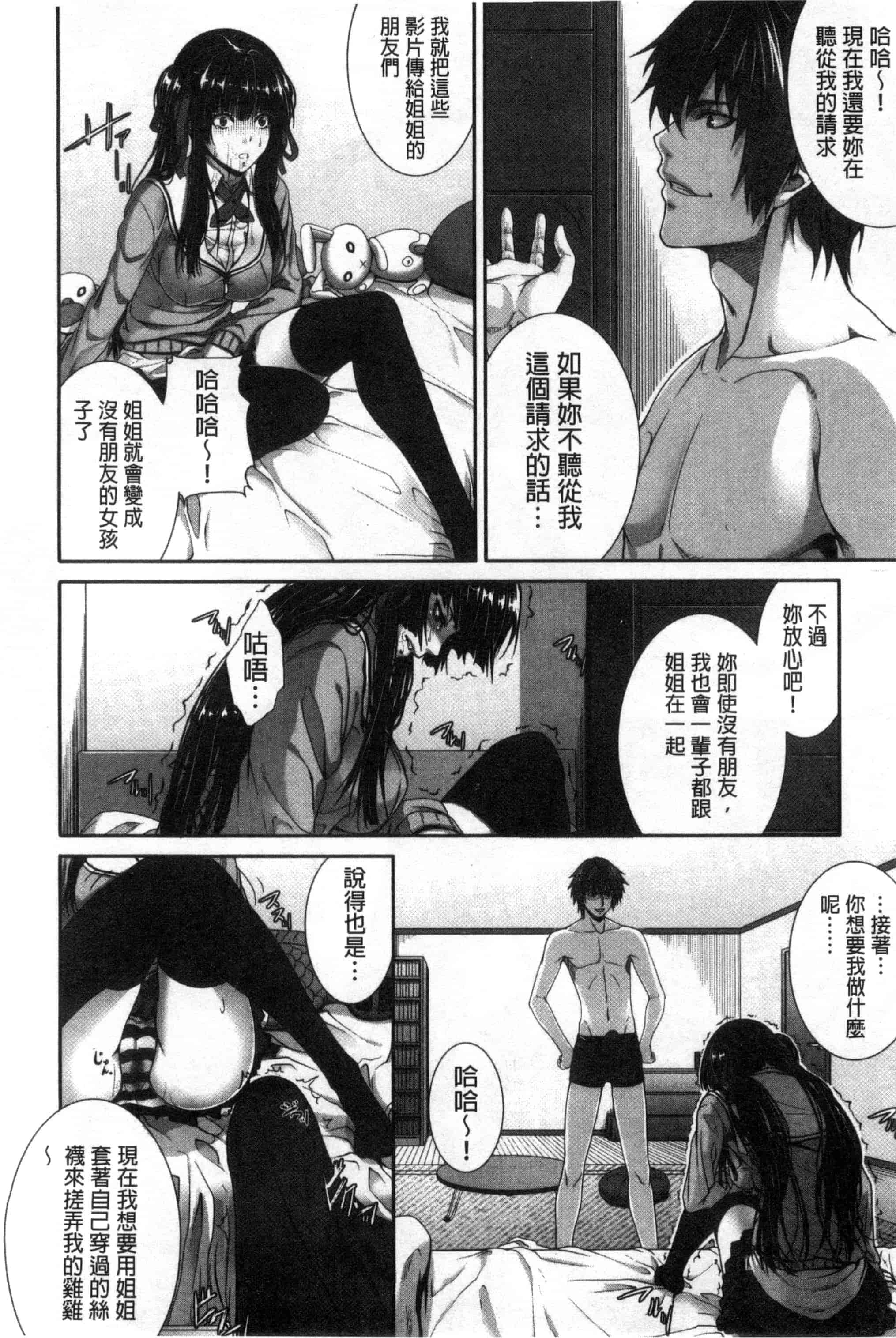[ズッキーニ] 僕は彼女の実験体!_第4集