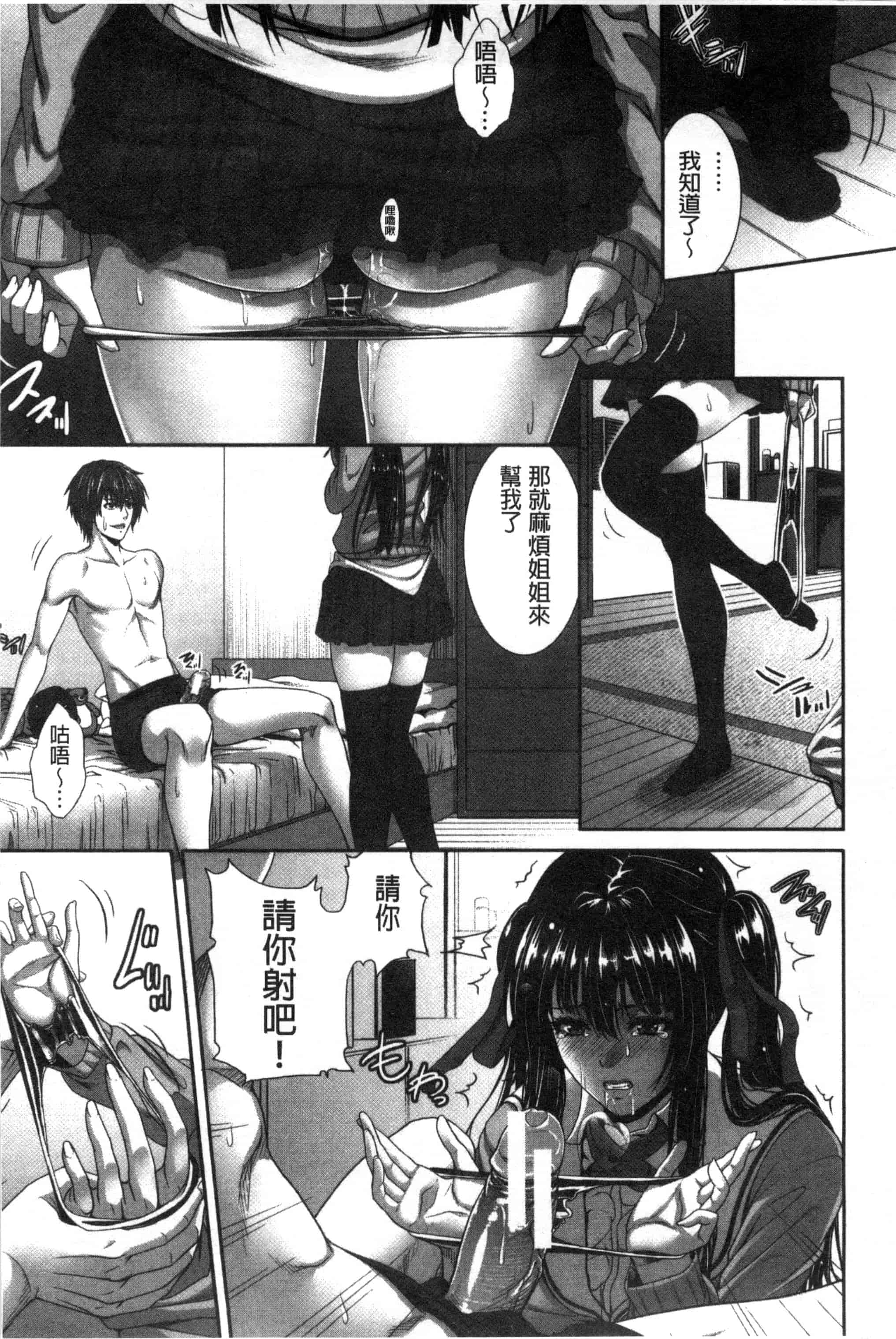 [ズッキーニ] 僕は彼女の実験体!_第4集