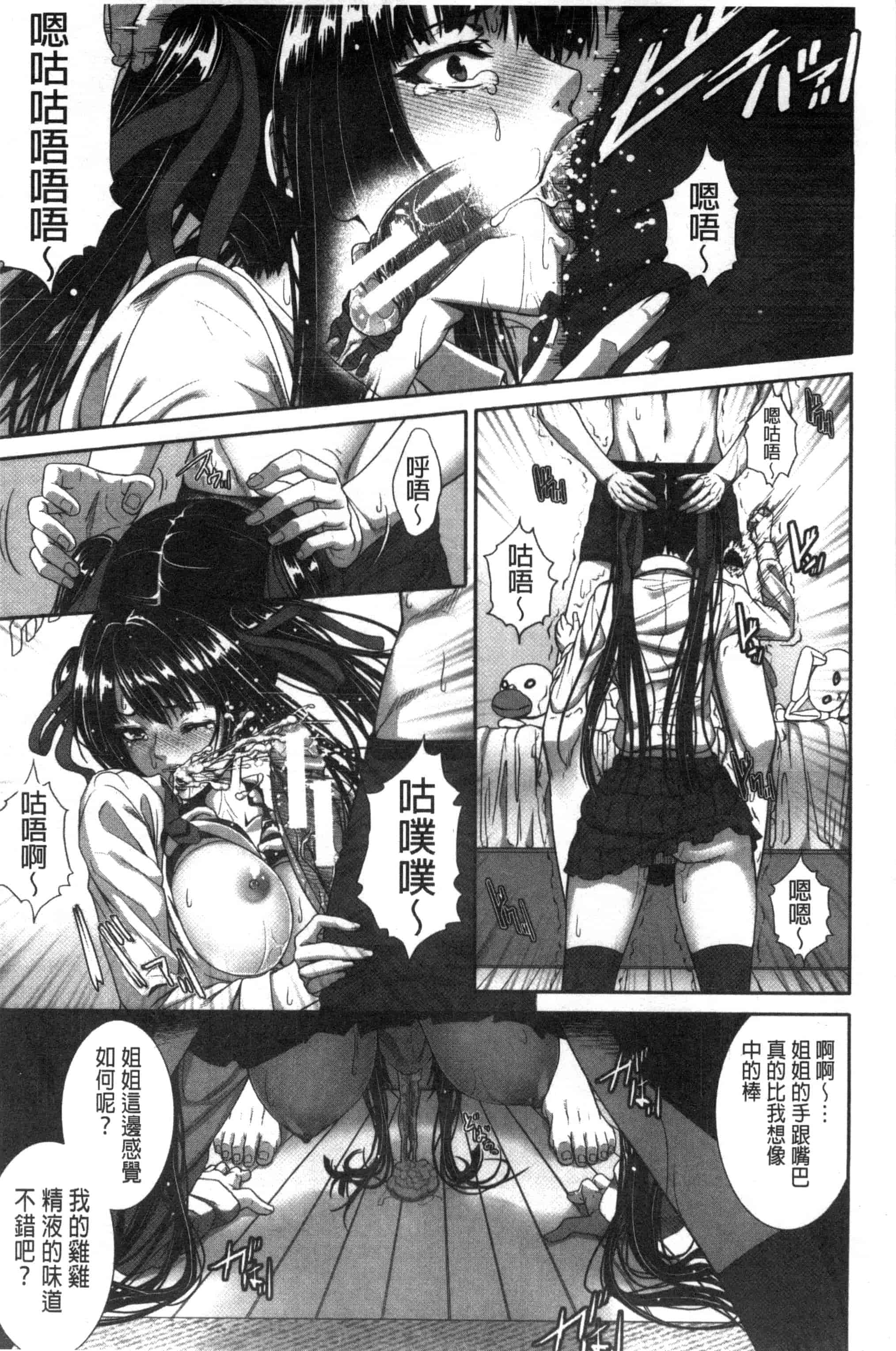 [ズッキーニ] 僕は彼女の実験体!_第4集