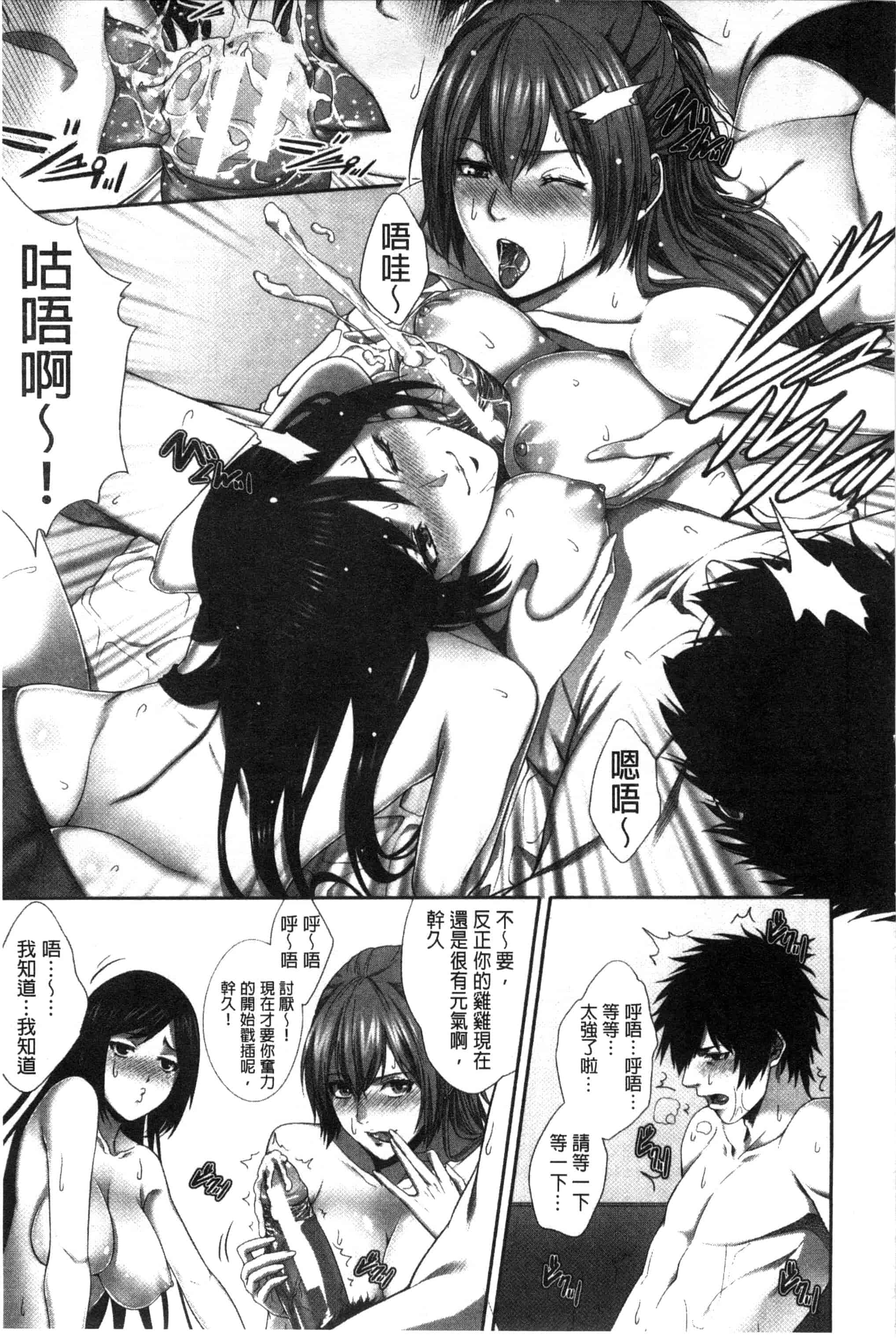 [ズッキーニ] 僕は彼女の実験体!_第5集