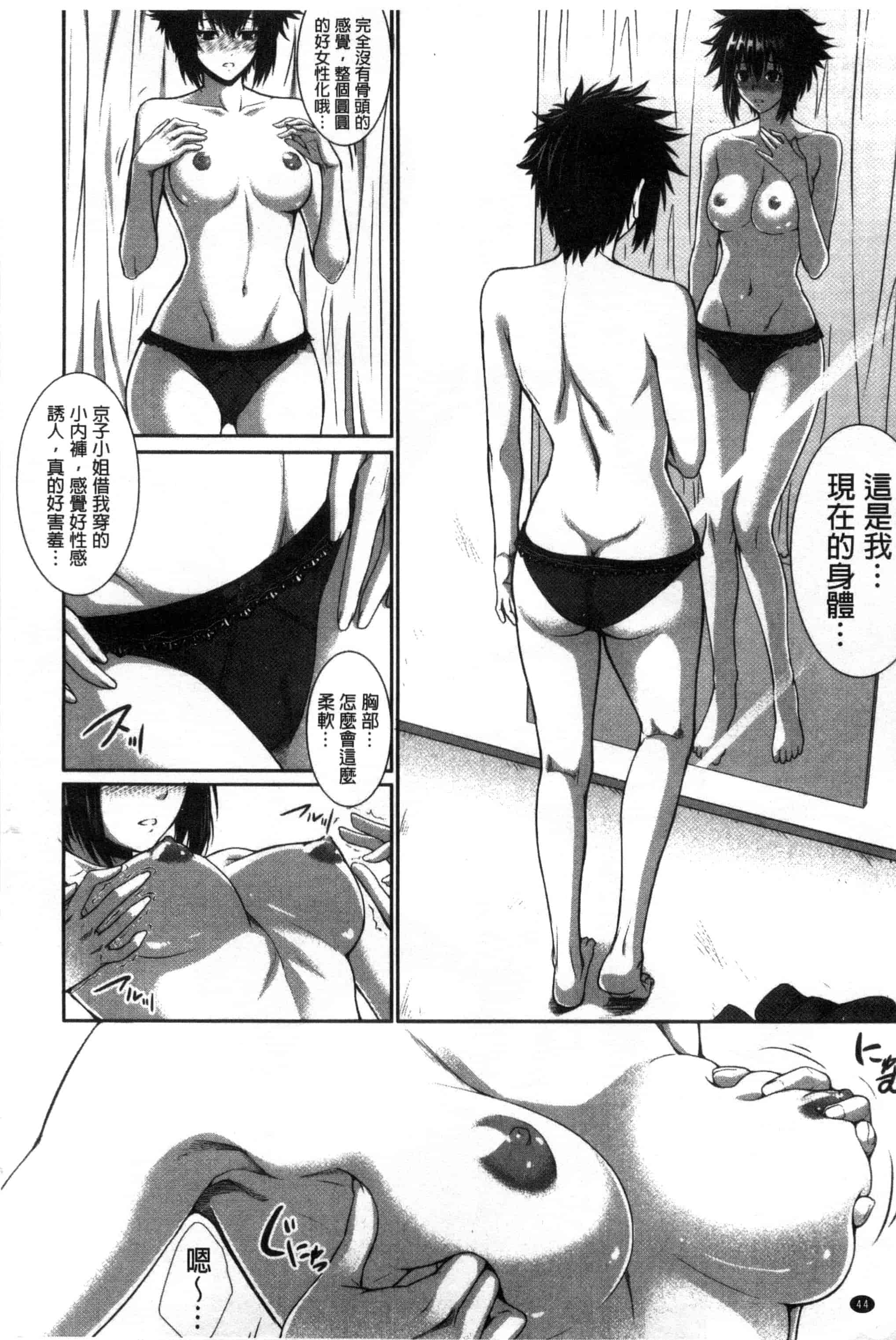 [ズッキーニ] 僕は彼女の実験体!_第2集