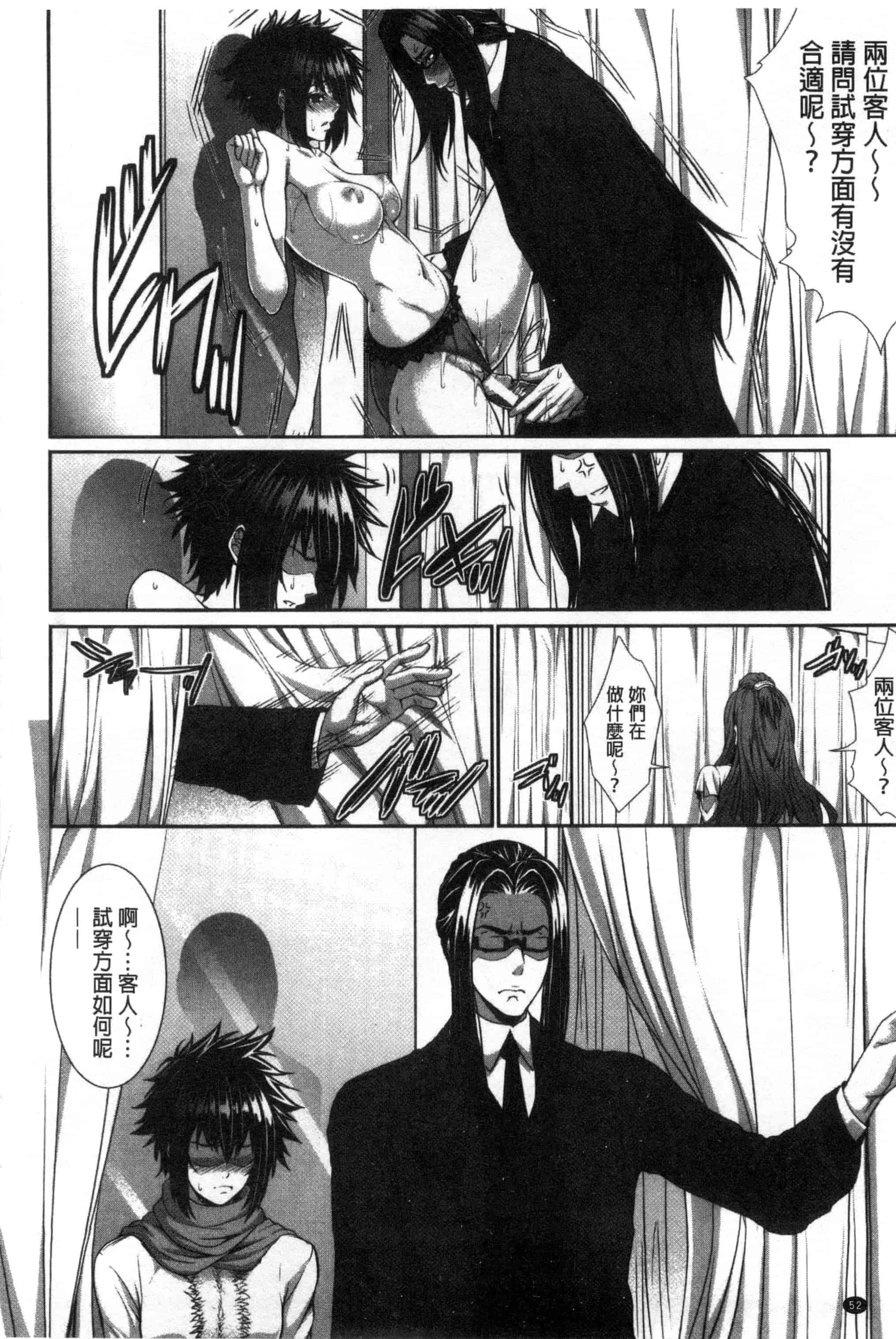 [ズッキーニ] 僕は彼女の実験体!_第2集
