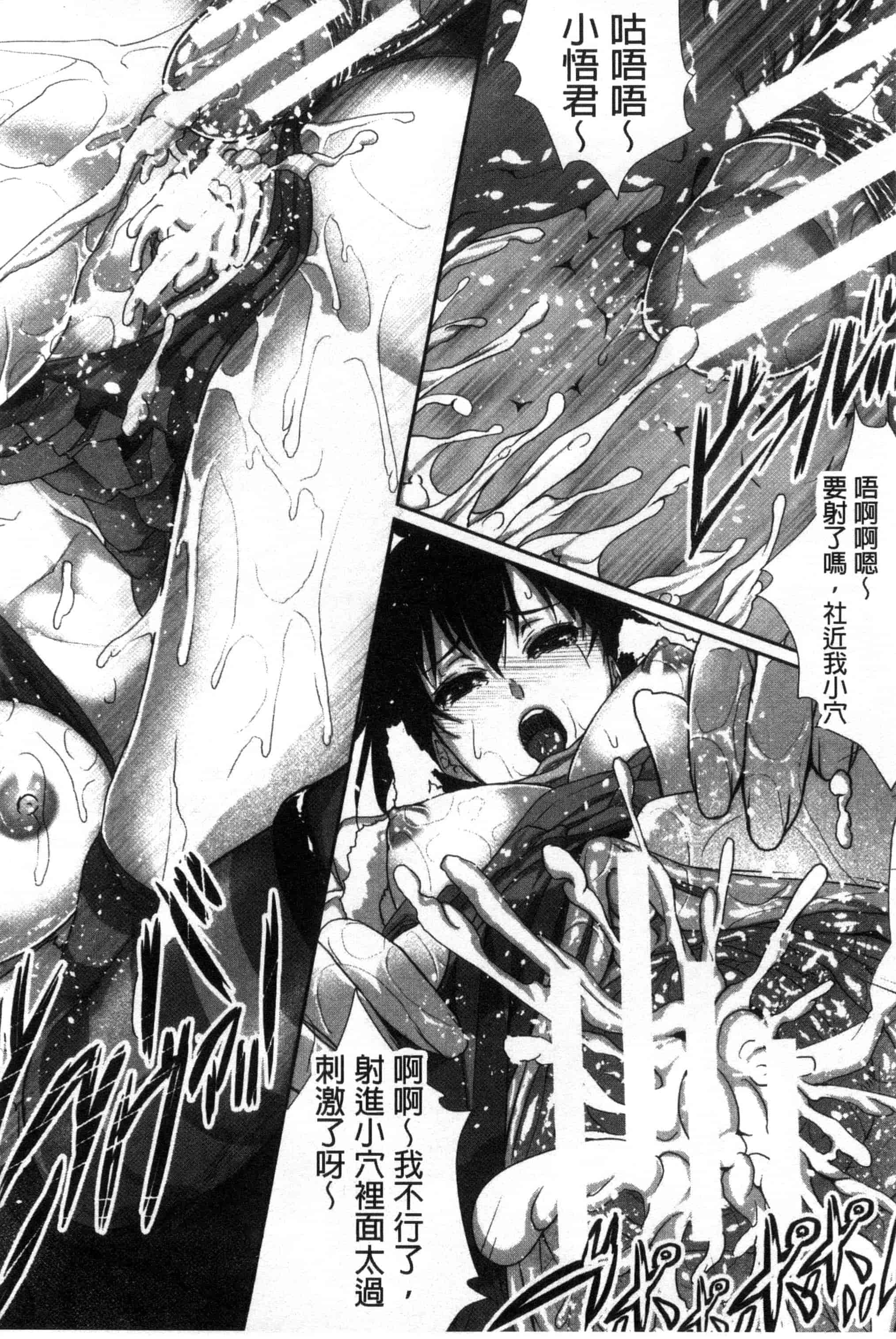 [ズッキーニ] 僕は彼女の実験体!_第2集
