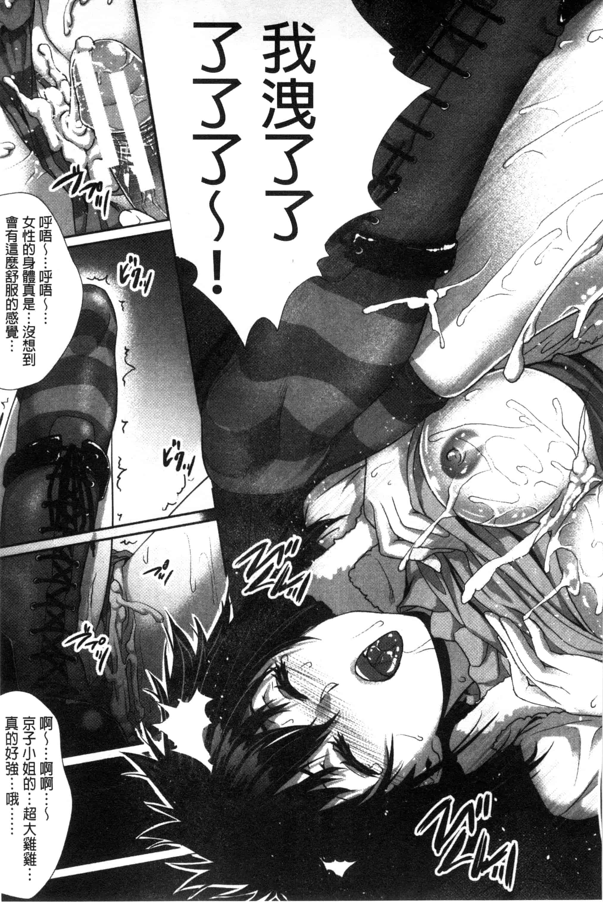 [ズッキーニ] 僕は彼女の実験体!_第2集