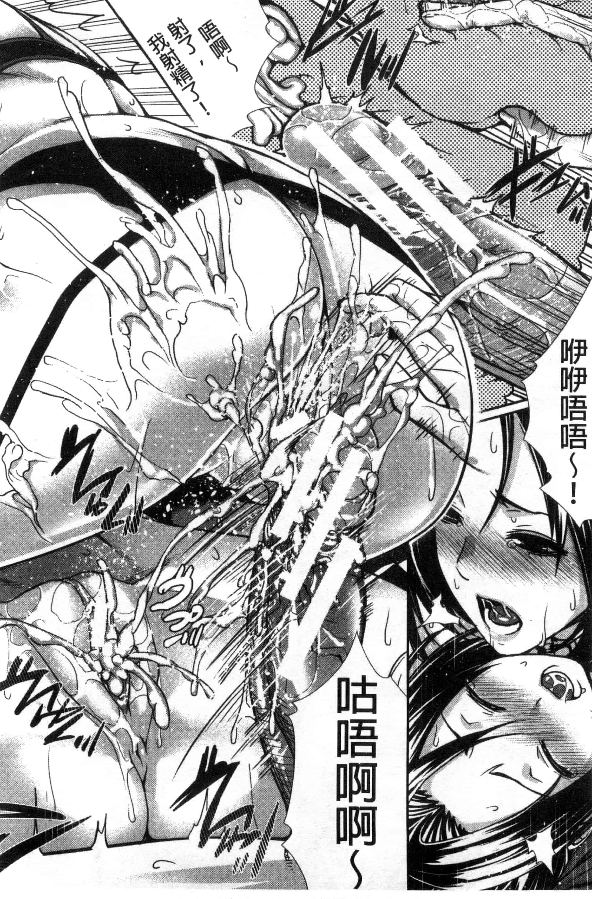 [ズッキーニ] 僕は彼女の実験体!_第3集
