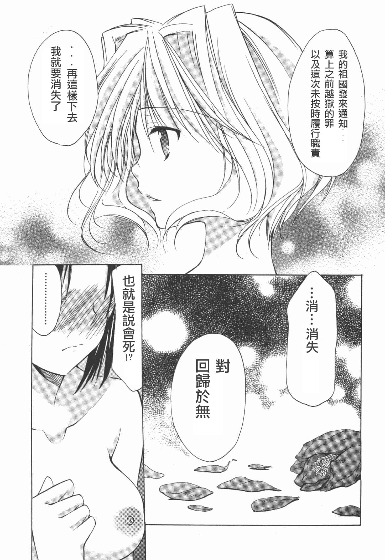 [あずまゆき] かみing♡ど~る 4 [Ceui☆応援会漫画组]_第7集