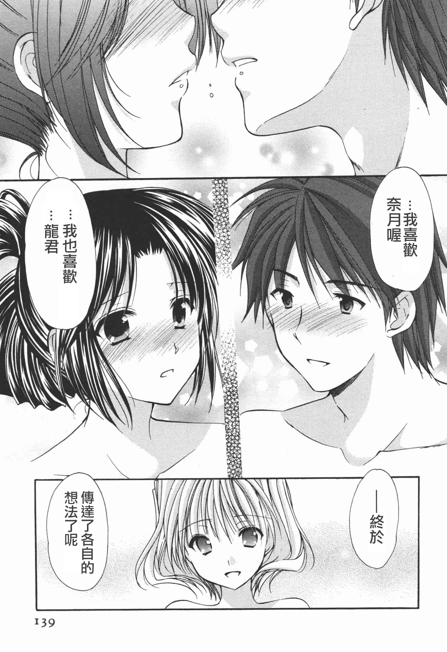 [あずまゆき] かみing♡ど~る 4 [Ceui☆応援会漫画组]_第7集