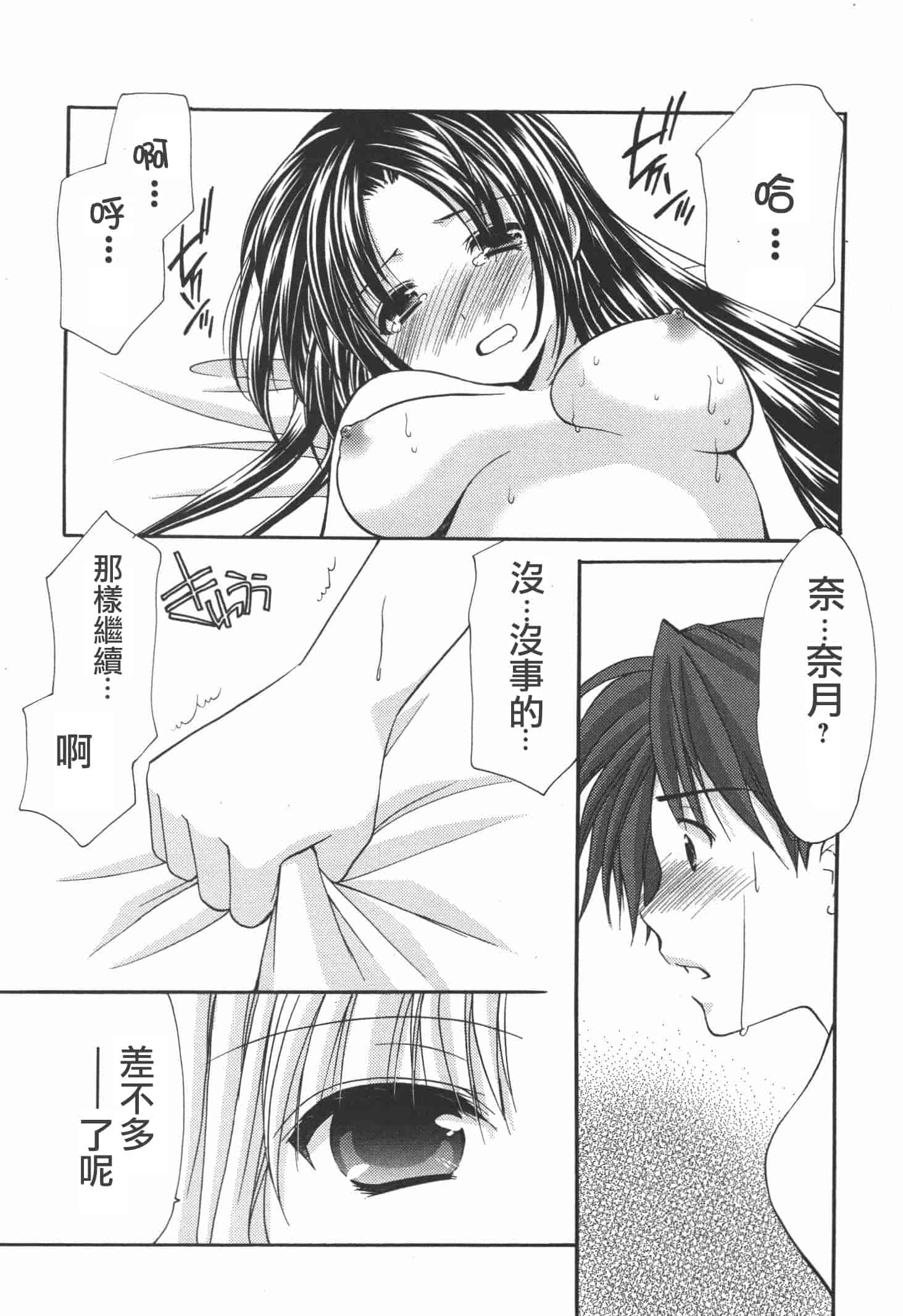 [あずまゆき] かみing♡ど~る 4 [Ceui☆応援会漫画组]_第8集