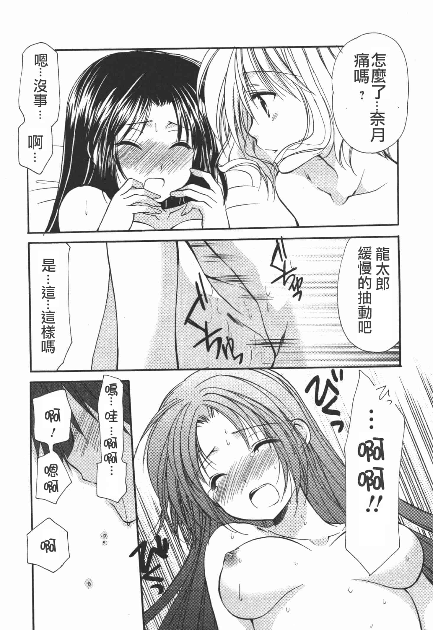 [あずまゆき] かみing♡ど~る 4 [Ceui☆応援会漫画组]_第8集