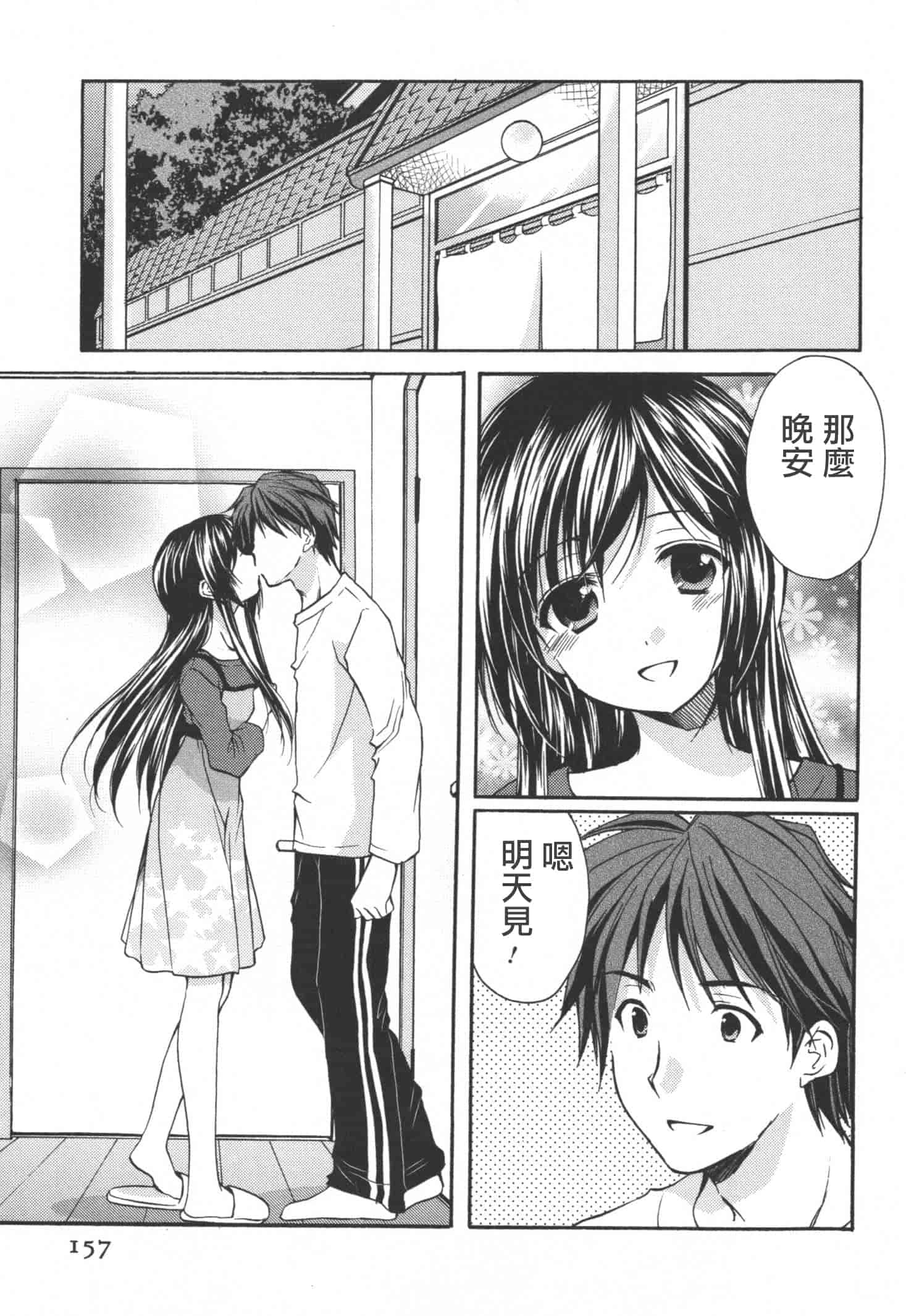 [あずまゆき] かみing♡ど~る 4 [Ceui☆応援会漫画组]_第8集