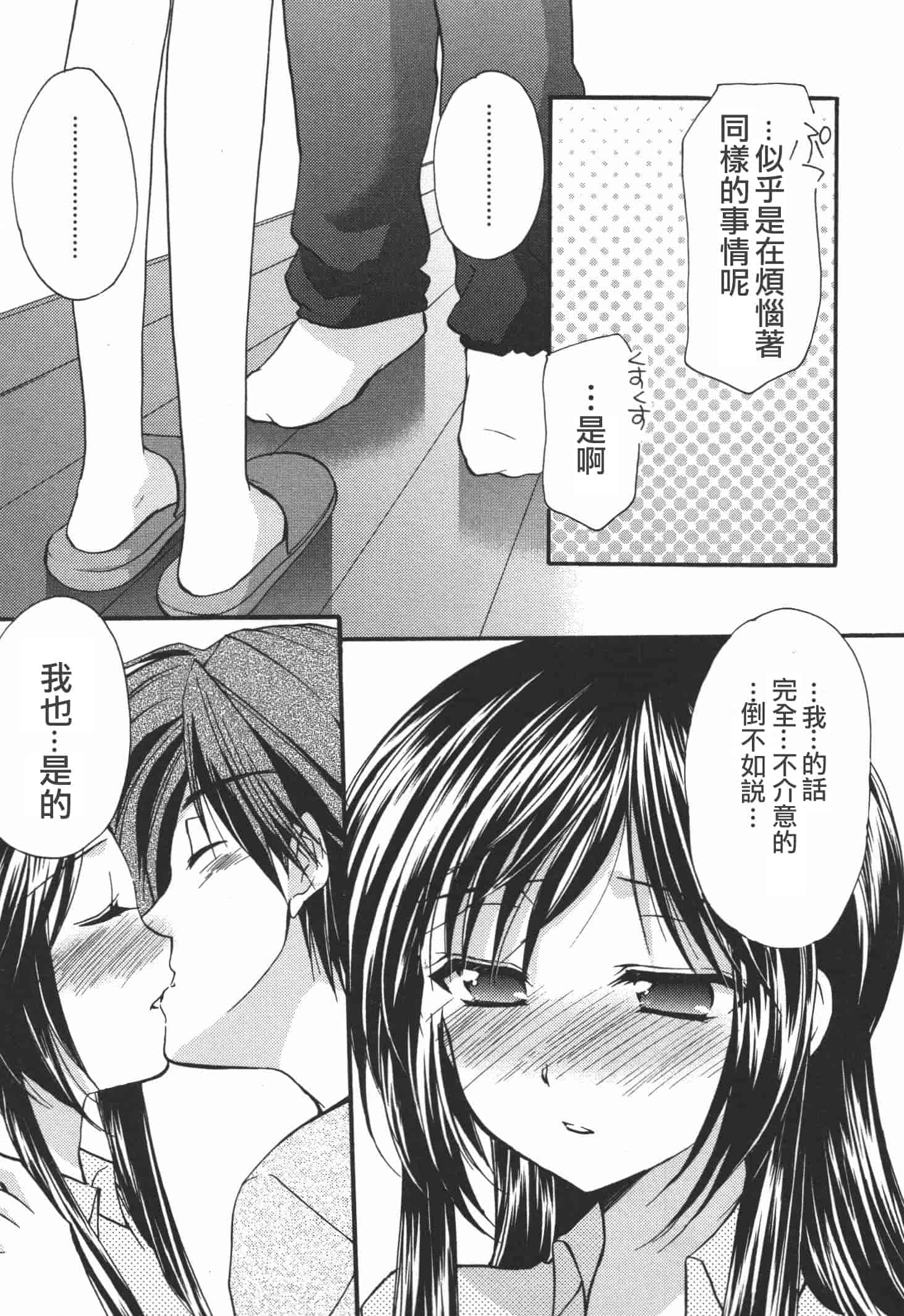 [あずまゆき] かみing♡ど~る 4 [Ceui☆応援会漫画组]_第5集