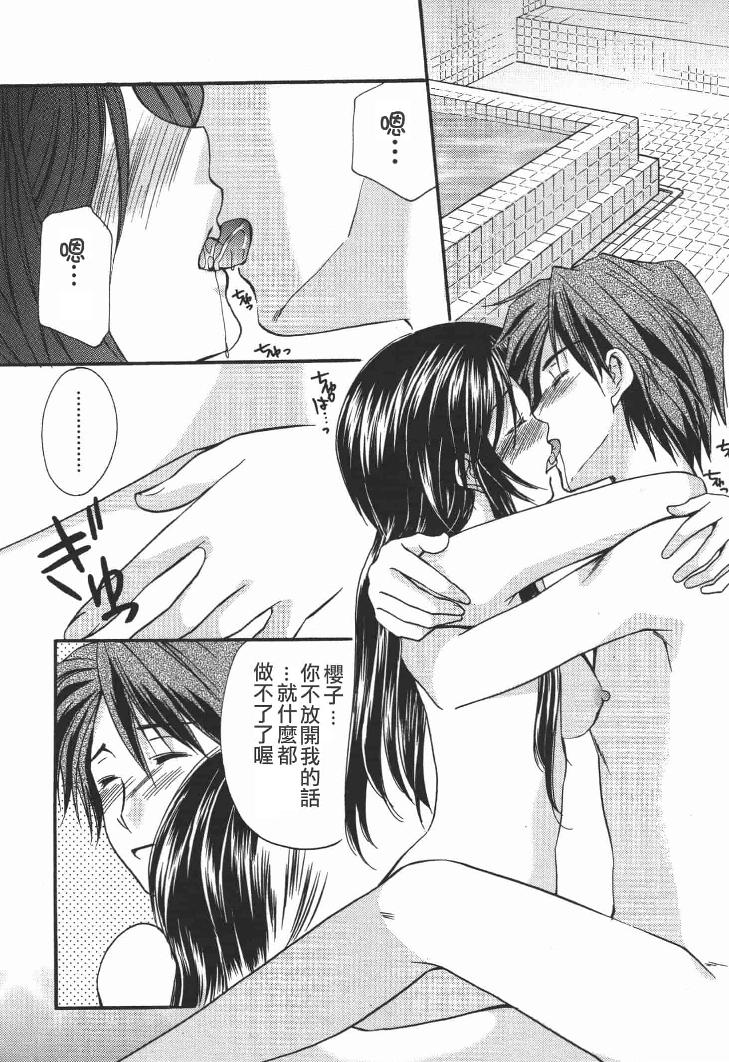 [あずまゆき] かみing♡ど~る 4 [Ceui☆応援会漫画组]_第5集