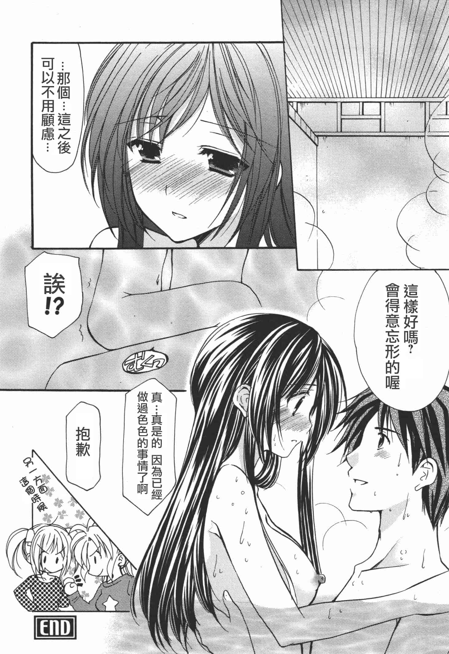 [あずまゆき] かみing♡ど~る 4 [Ceui☆応援会漫画组]_第5集