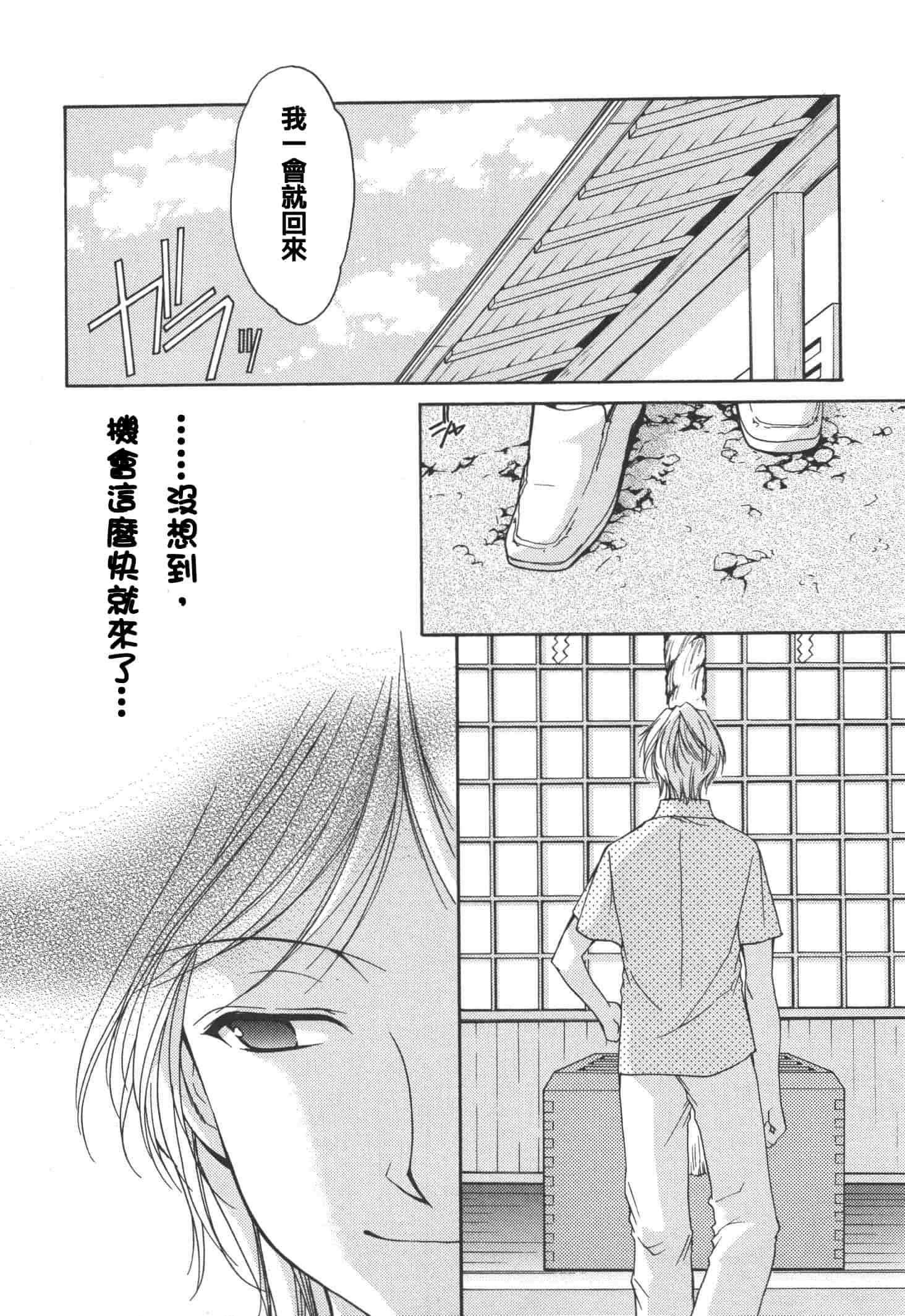[あずまゆき] かみing♡ど~る 4 [Ceui☆応援会漫画组]_第1集
