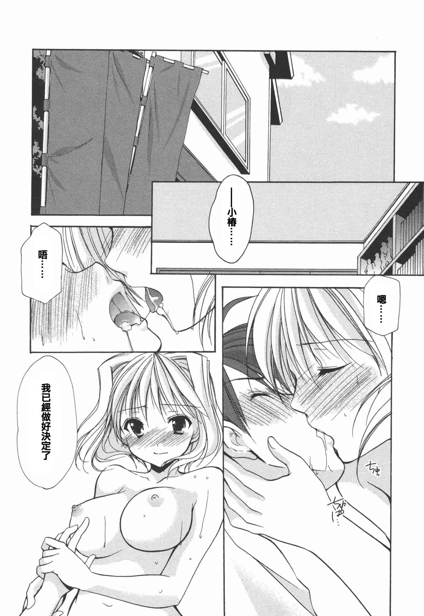 [あずまゆき] かみing♡ど~る 4 [Ceui☆応援会漫画组]_第1集