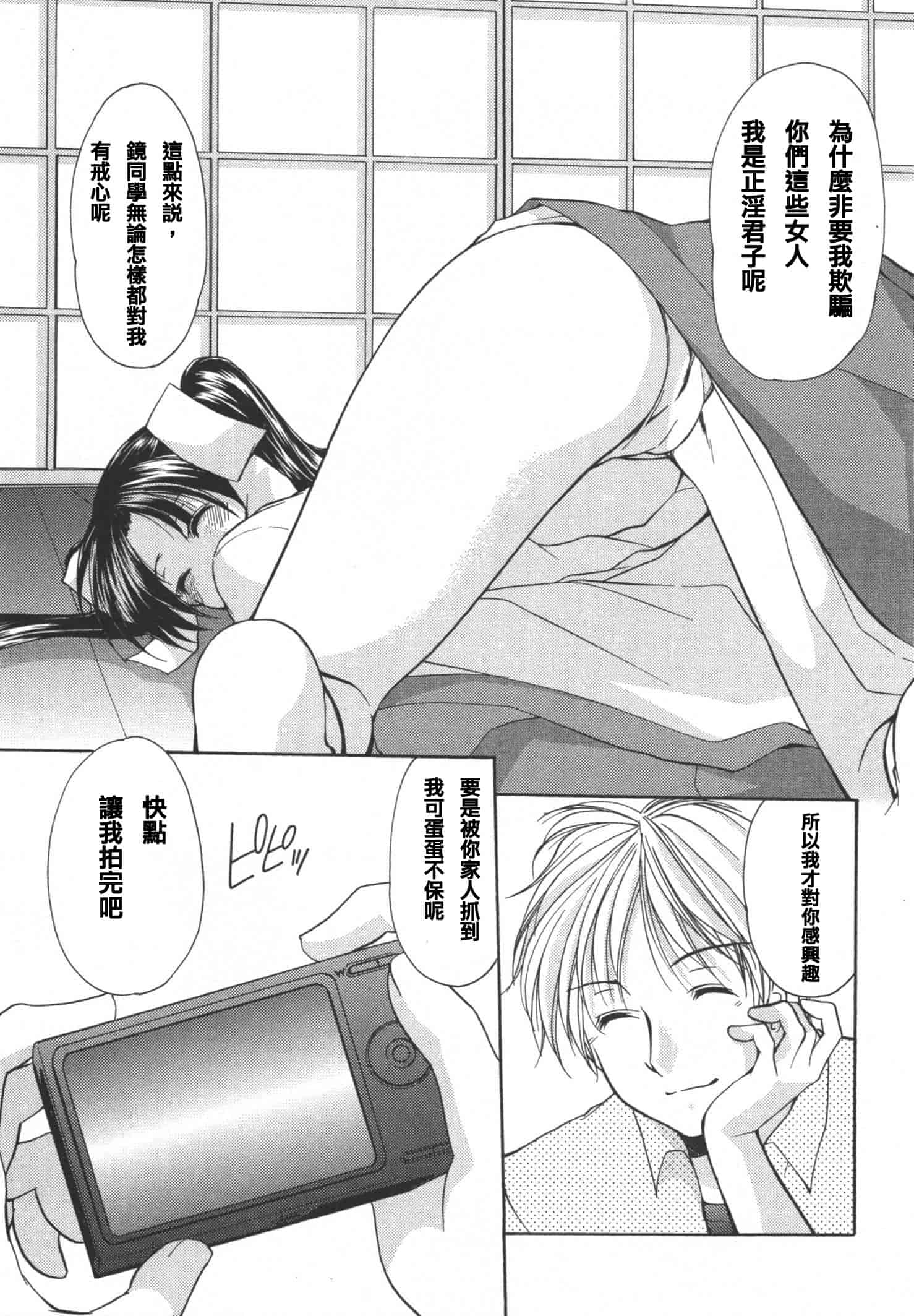 [あずまゆき] かみing♡ど~る 4 [Ceui☆応援会漫画组]_第1集