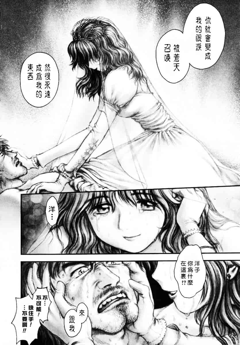 [おかのはじめ] お姉さんが…してあげる♥_第8集