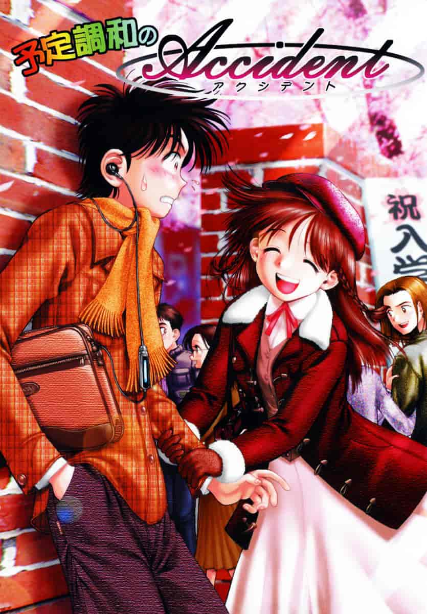 [おかのはじめ] お姉さんが…してあげる♥_第8集