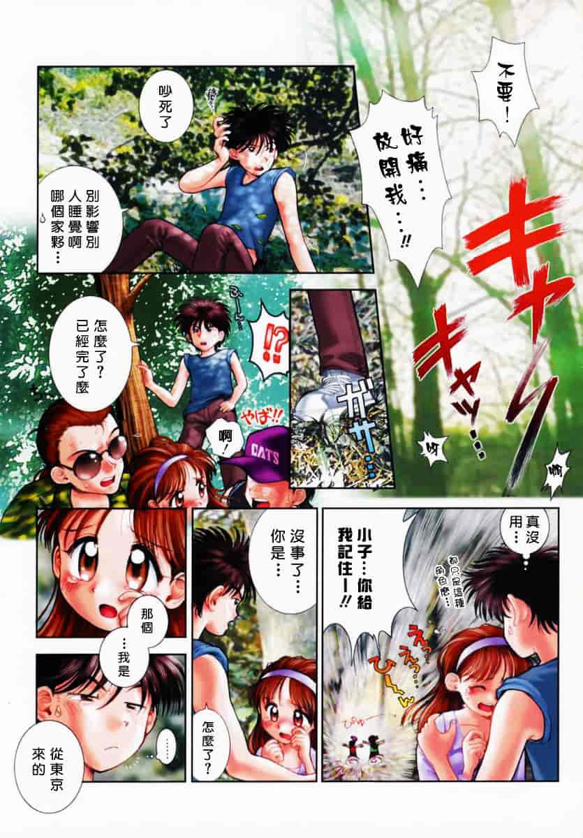 [おかのはじめ] お姉さんが…してあげる♥_第8集