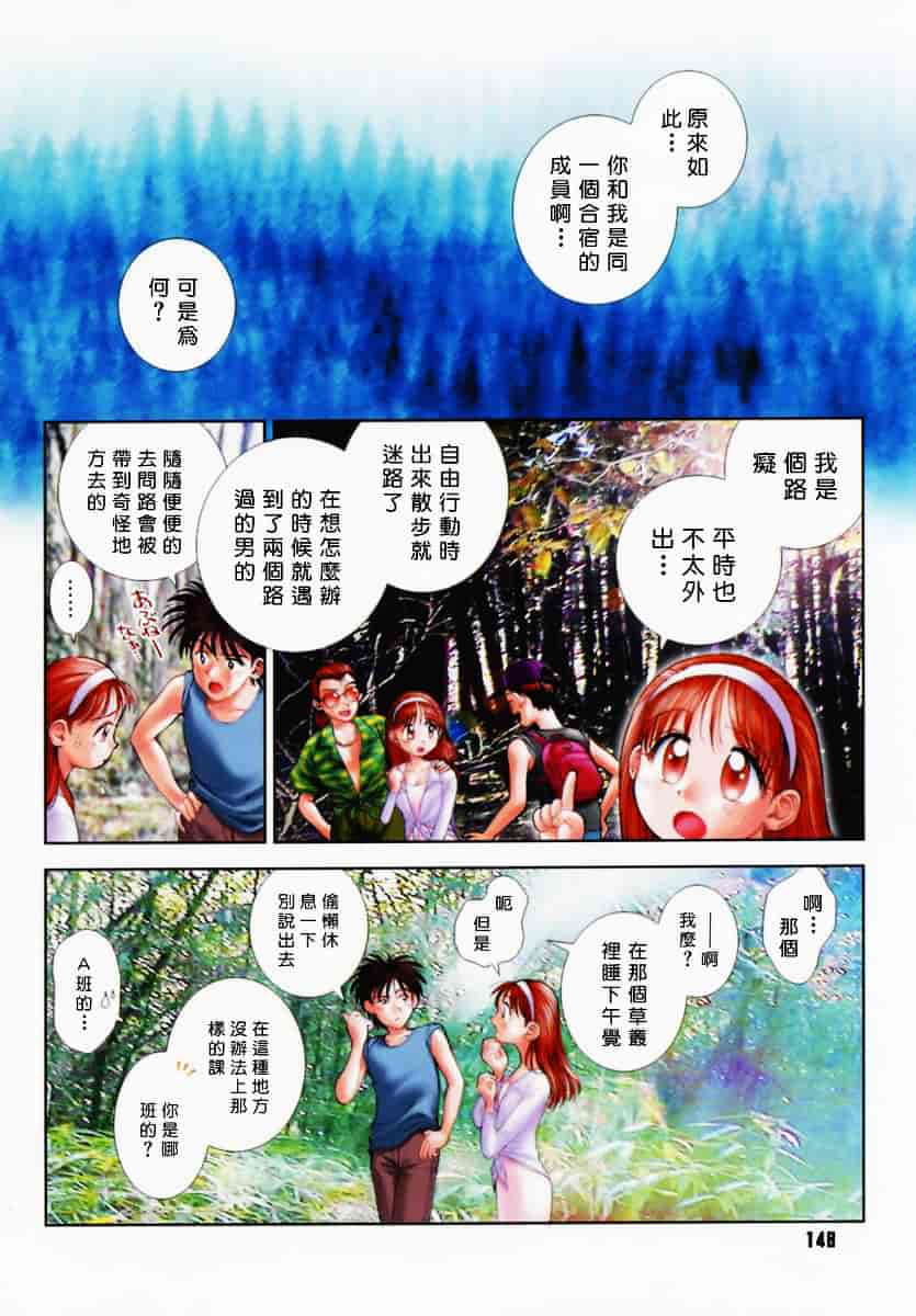 [おかのはじめ] お姉さんが…してあげる♥_第8集