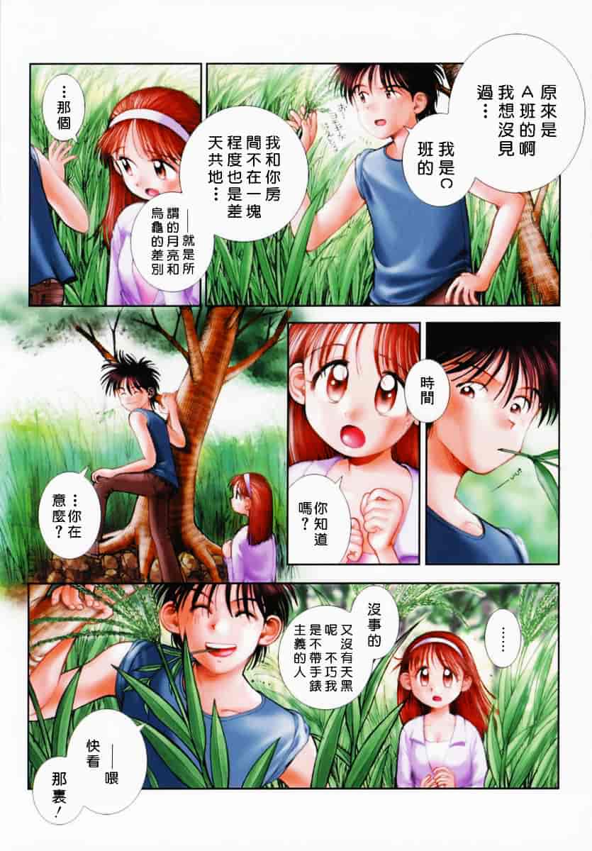 [おかのはじめ] お姉さんが…してあげる♥_第8集