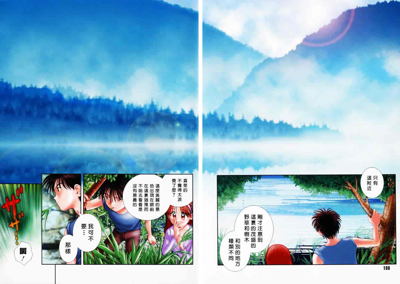 [おかのはじめ] お姉さんが…してあげる♥_第8集