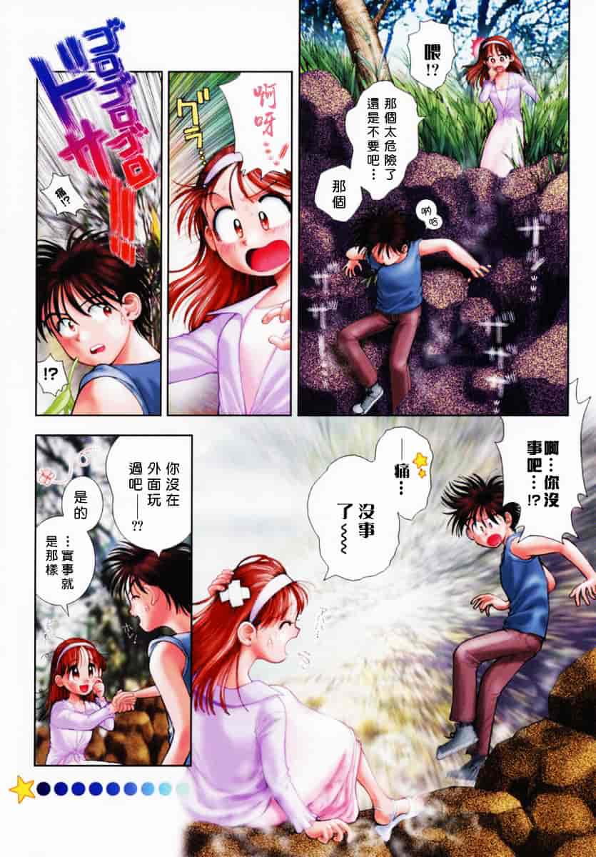 [おかのはじめ] お姉さんが…してあげる♥_第8集