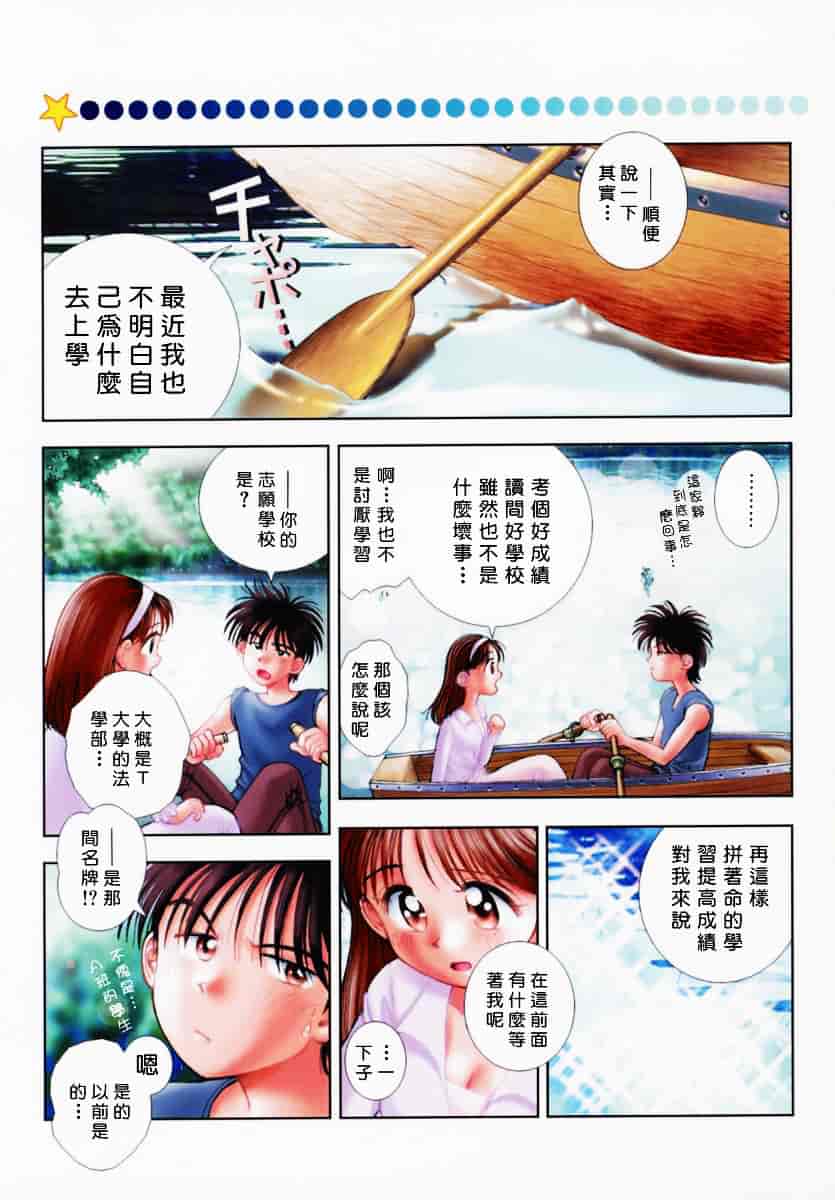 [おかのはじめ] お姉さんが…してあげる♥_第8集