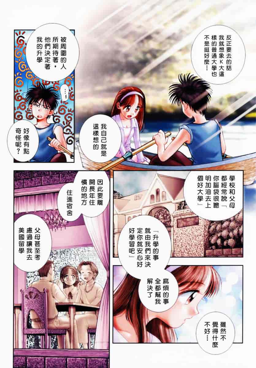 [おかのはじめ] お姉さんが…してあげる♥_第8集
