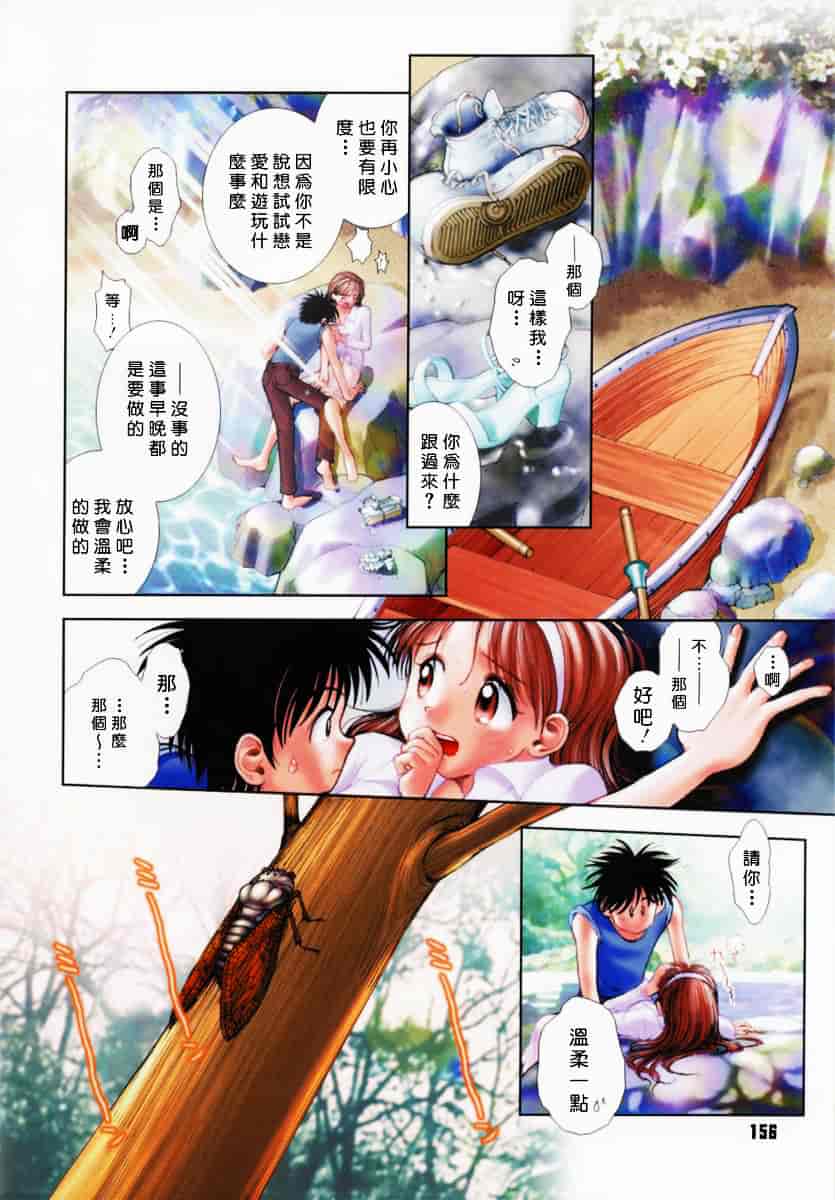 [おかのはじめ] お姉さんが…してあげる♥_第8集