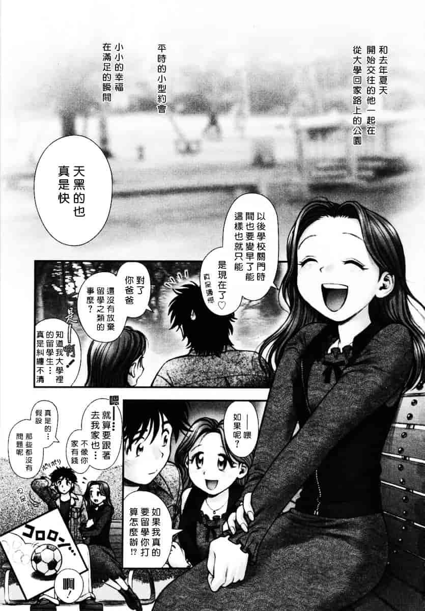 [おかのはじめ] お姉さんが…してあげる♥_第8集