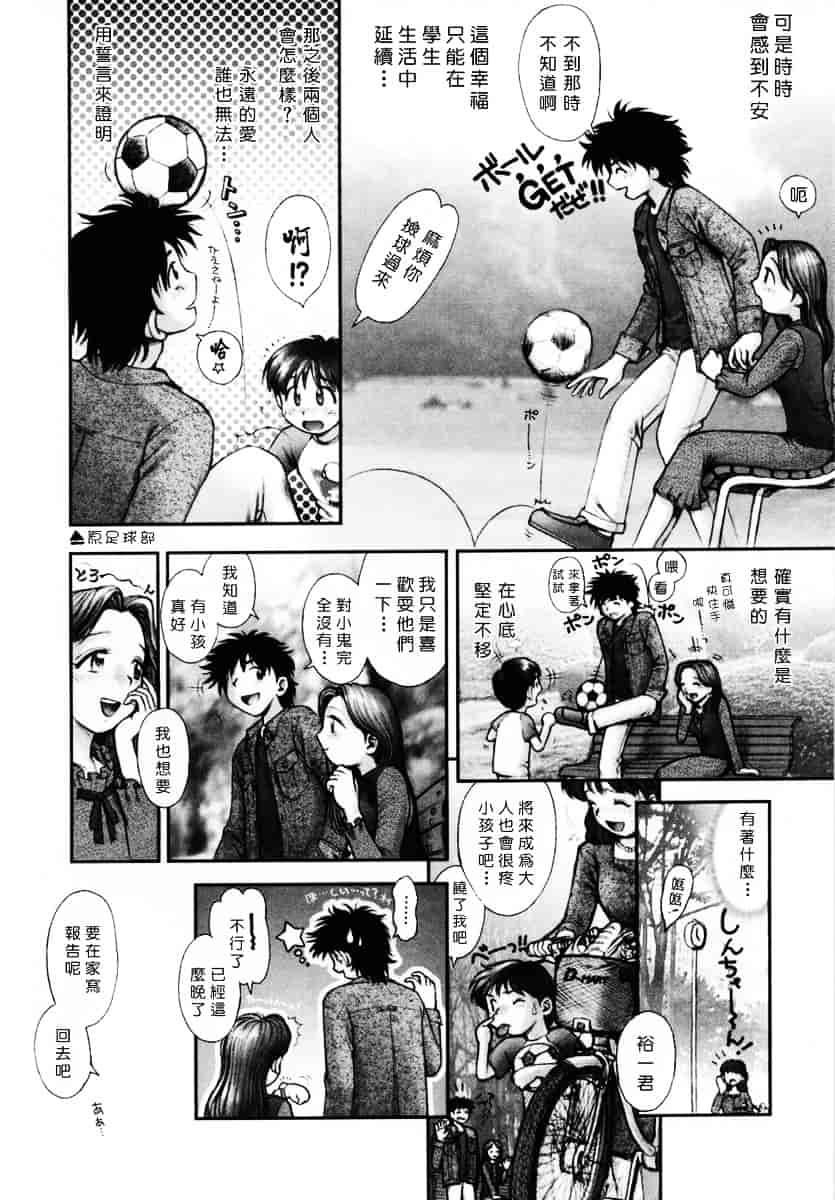 [おかのはじめ] お姉さんが…してあげる♥_第5集