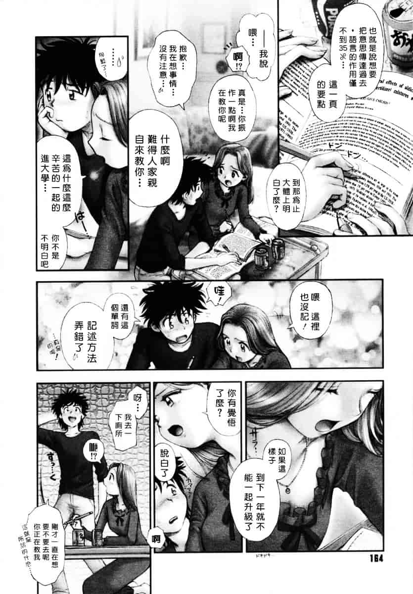 [おかのはじめ] お姉さんが…してあげる♥_第5集