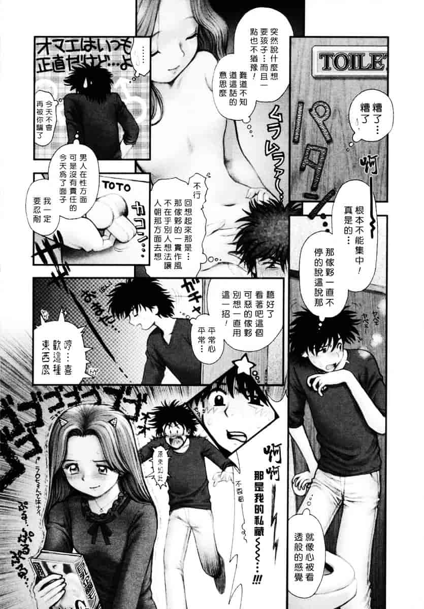 [おかのはじめ] お姉さんが…してあげる♥_第5集