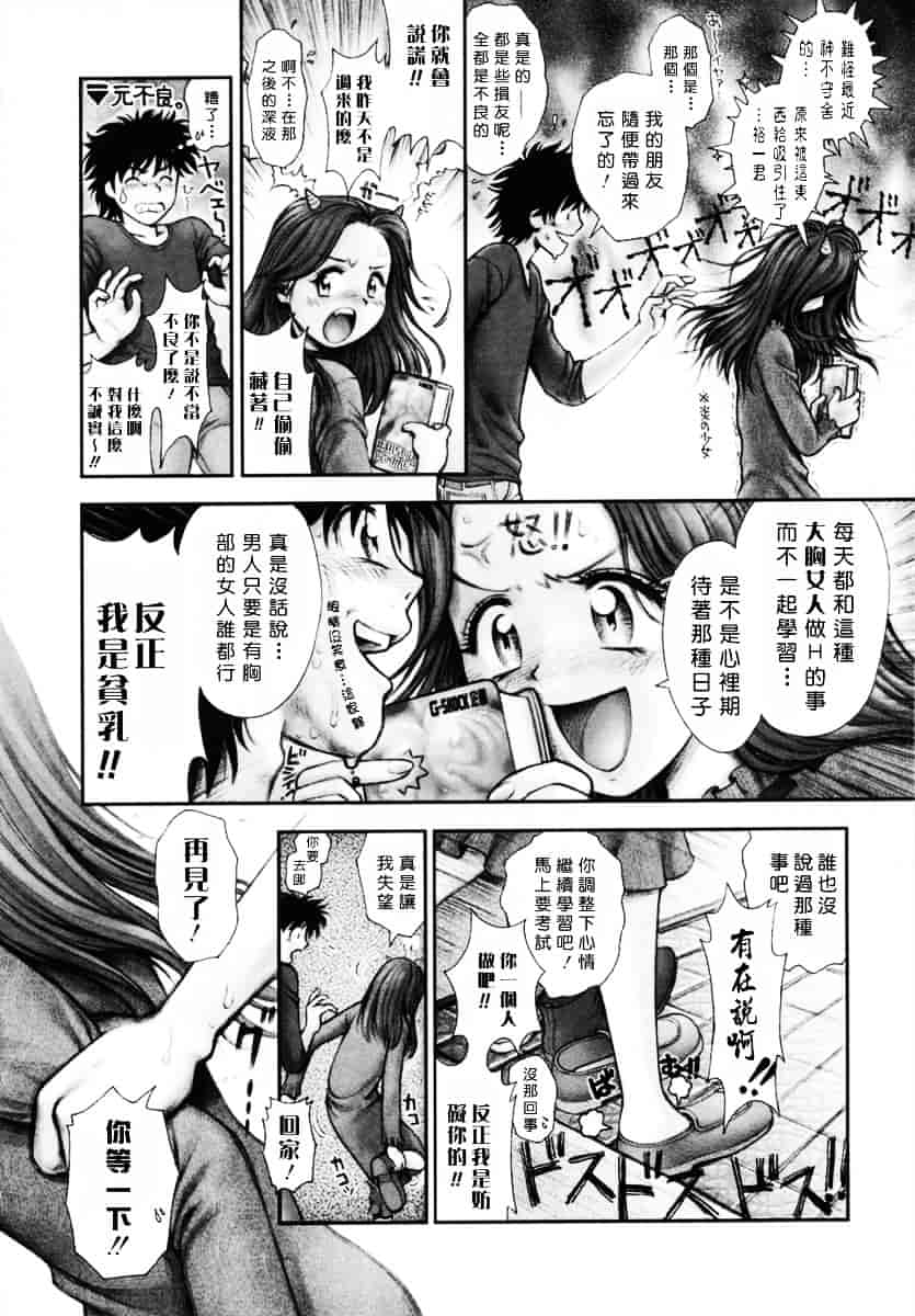 [おかのはじめ] お姉さんが…してあげる♥_第5集
