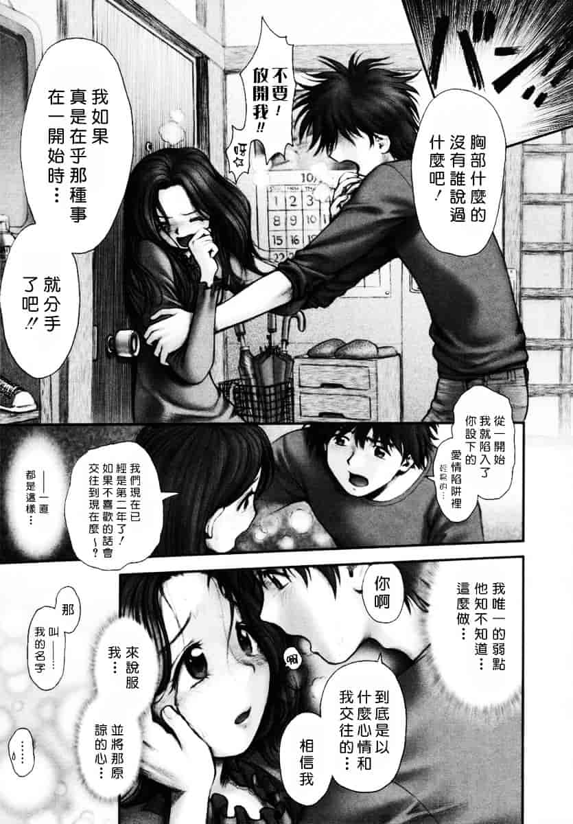 [おかのはじめ] お姉さんが…してあげる♥_第5集