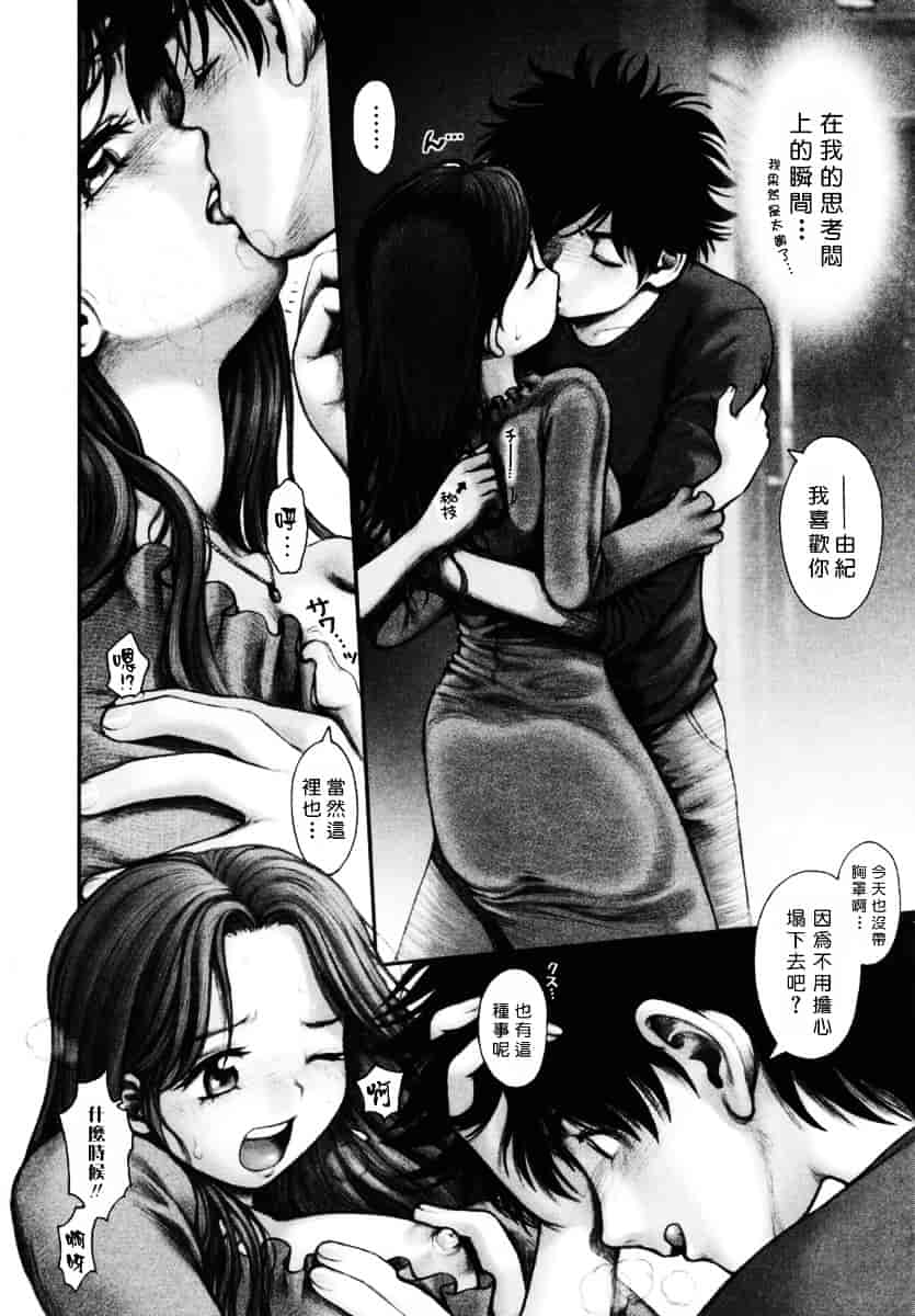 [おかのはじめ] お姉さんが…してあげる♥_第5集