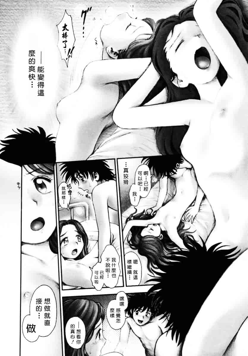 [おかのはじめ] お姉さんが…してあげる♥_第5集