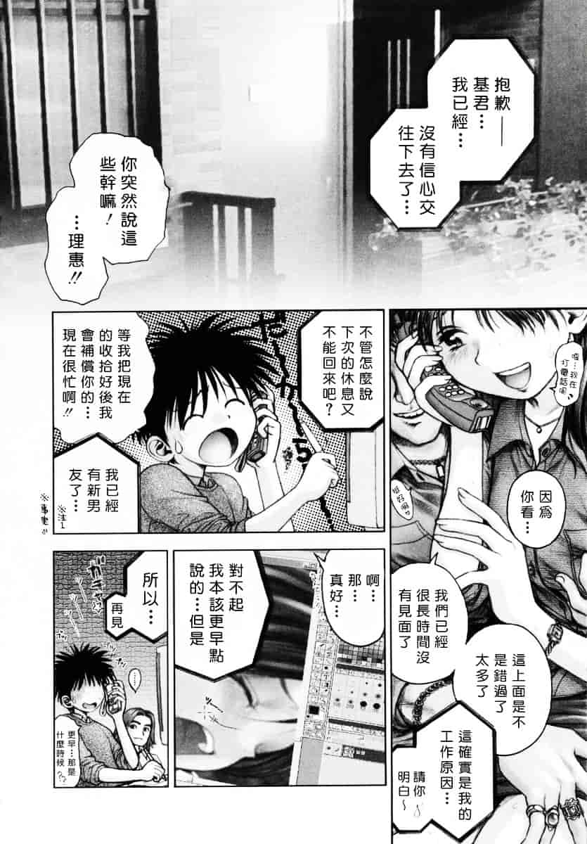 [おかのはじめ] お姉さんが…してあげる♥_第5集