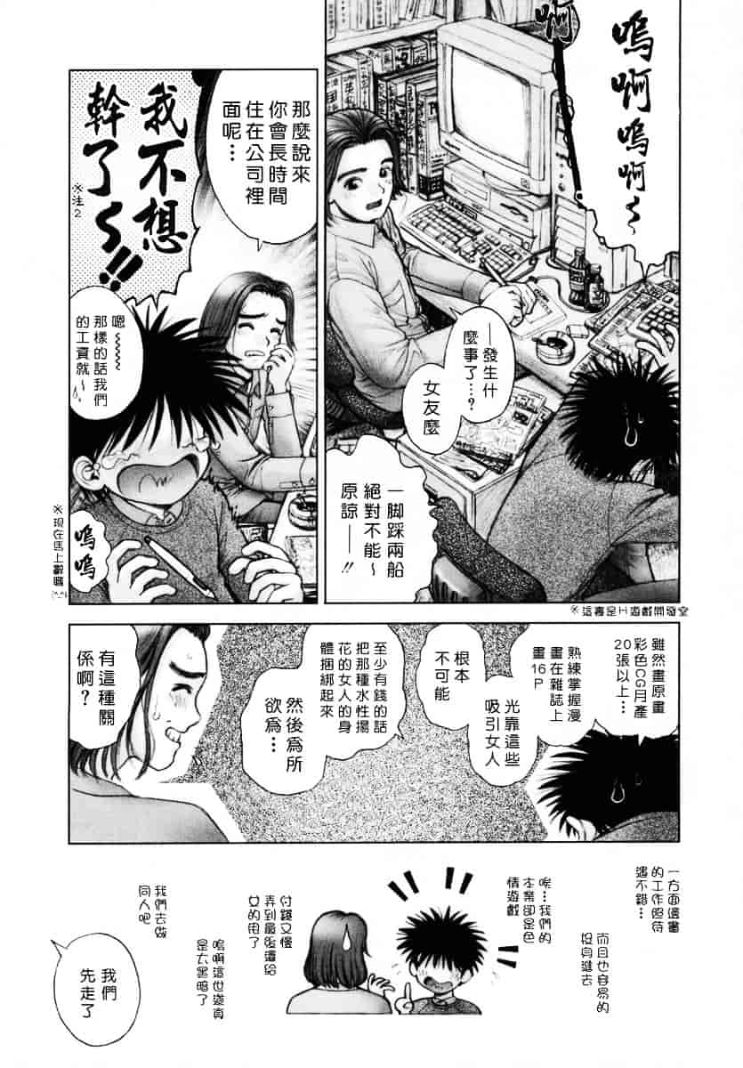 [おかのはじめ] お姉さんが…してあげる♥_第5集