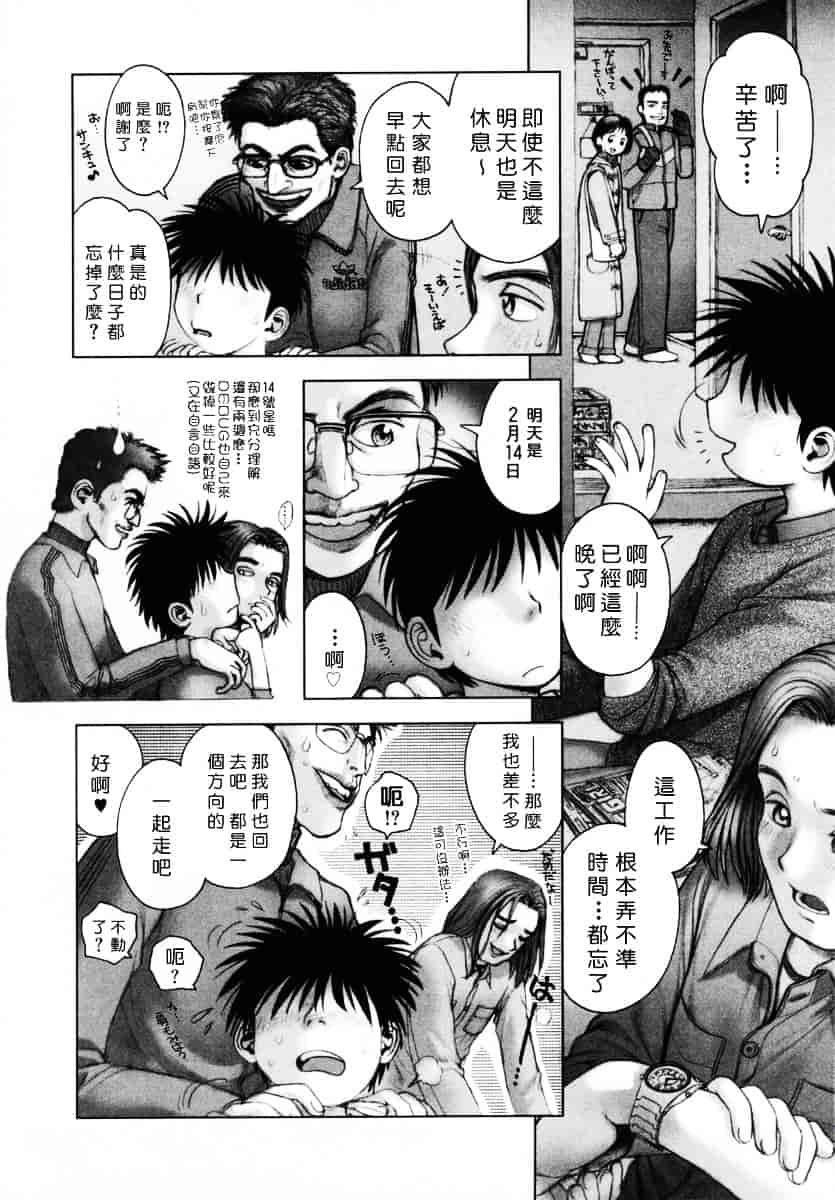 [おかのはじめ] お姉さんが…してあげる♥_第5集
