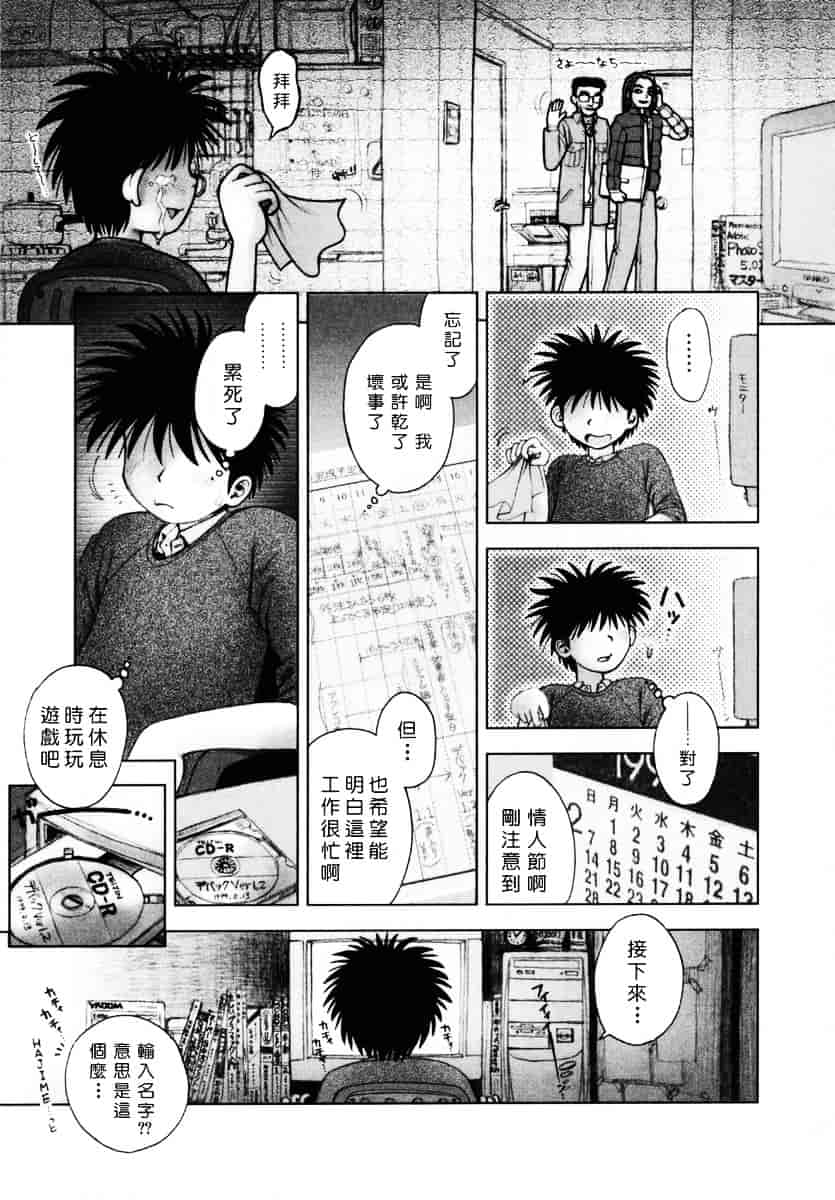 [おかのはじめ] お姉さんが…してあげる♥_第5集