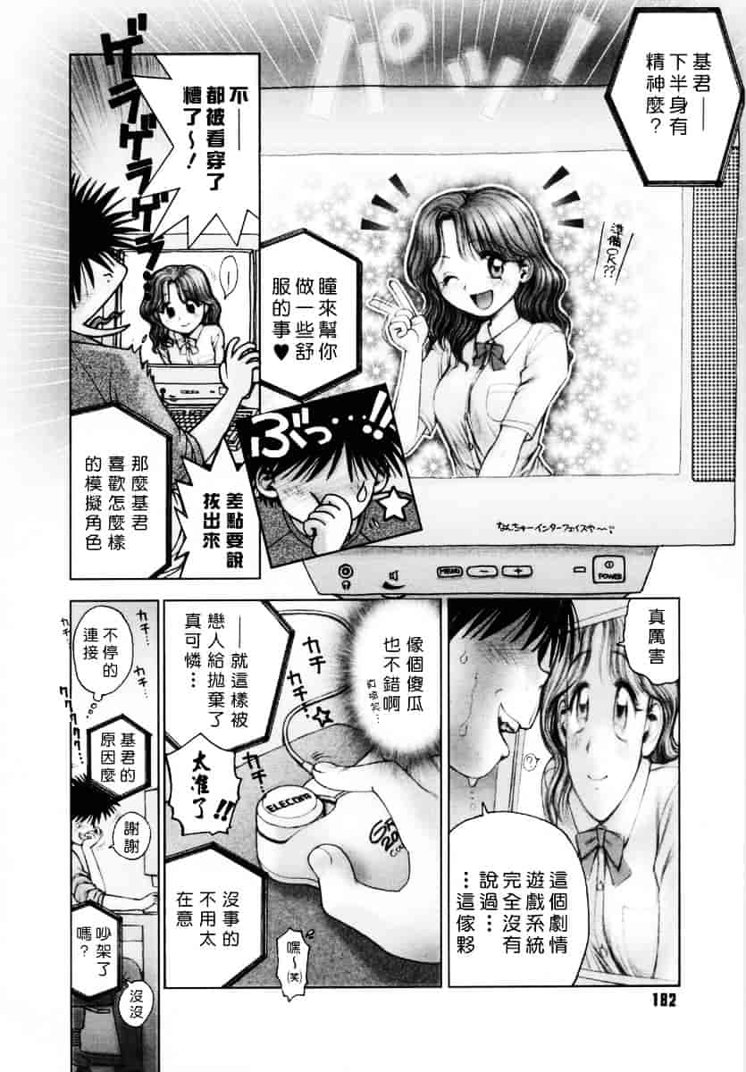 [おかのはじめ] お姉さんが…してあげる♥_第5集