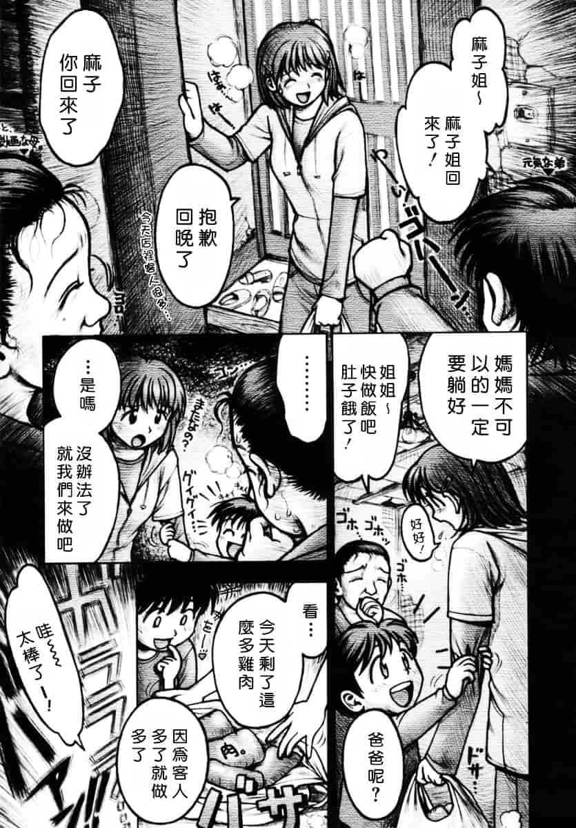 [おかのはじめ] お姉さんが…してあげる♥_第11集